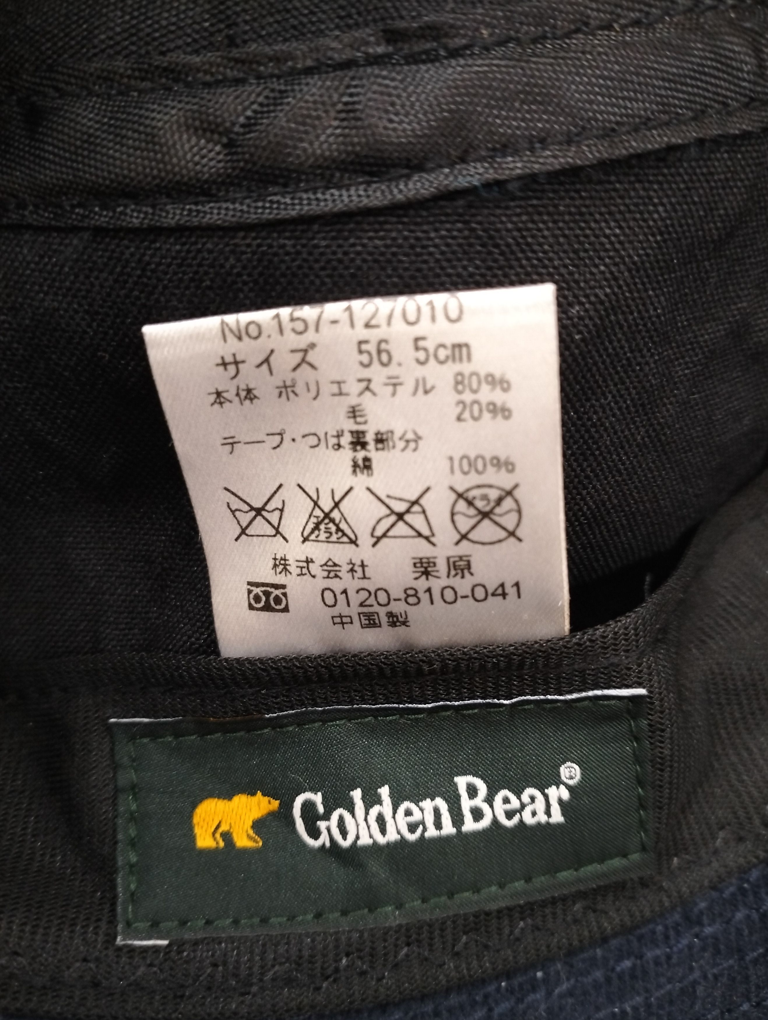 Golden Bear × Japanese Brand Golden Bear Hat Size ONE SIZE - 5 Thumbnail
