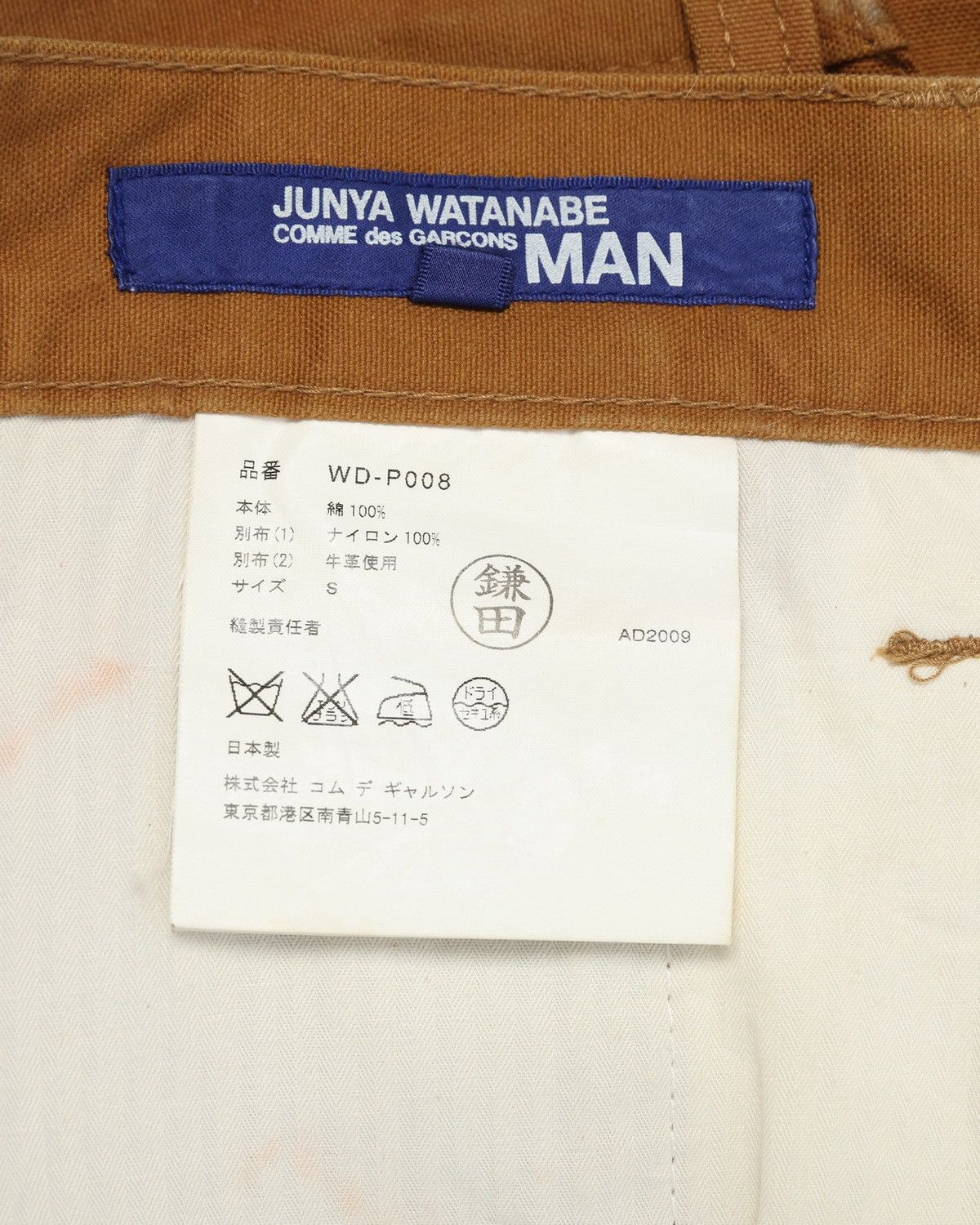 Junya Watanabe AD2009 Leather Patchwork Work Pants Size US 29 - 6 Thumbnail