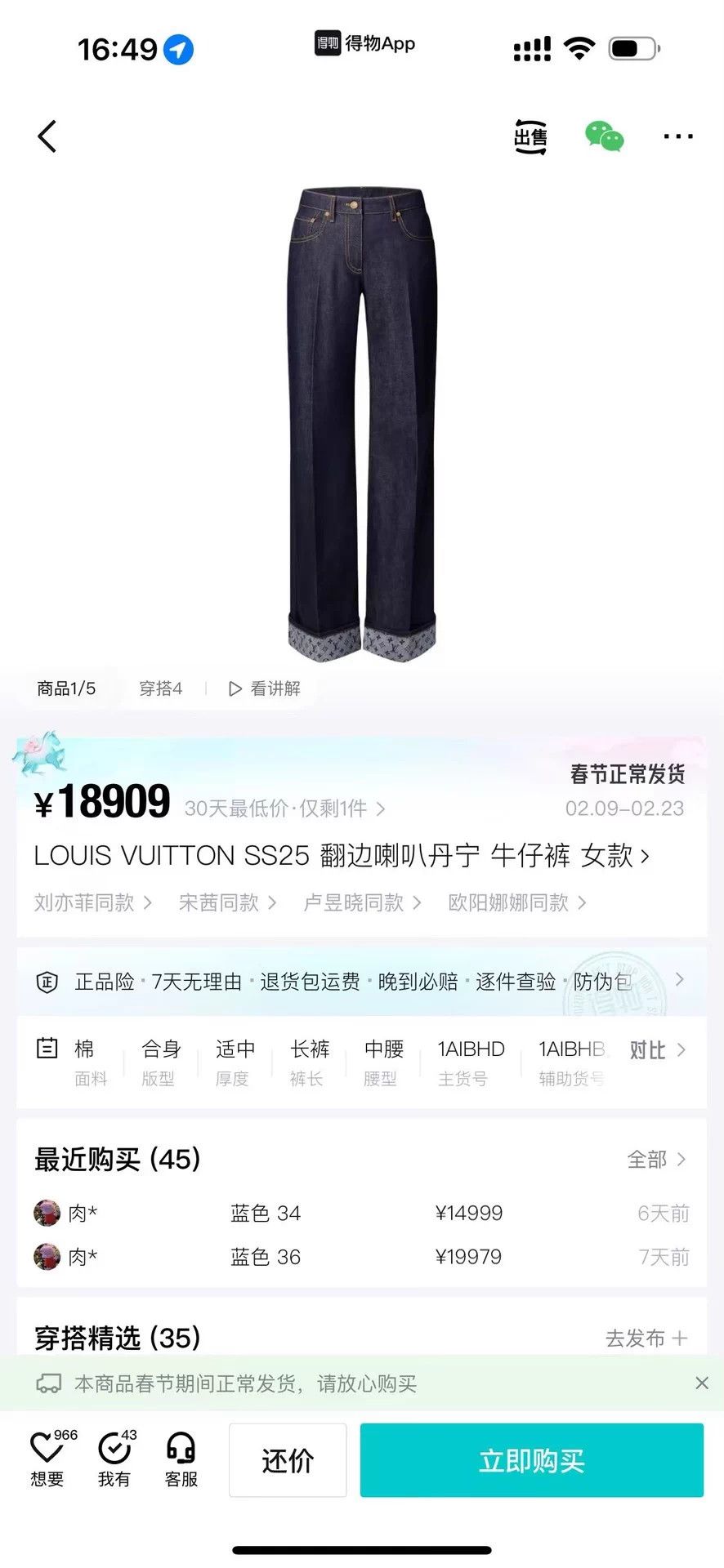 Louis Vuitton Louis Vuitton Flared Denim Jeans 32 Like New With Tags Size 24" / US 00 / IT 34 - 6 Thumbnail