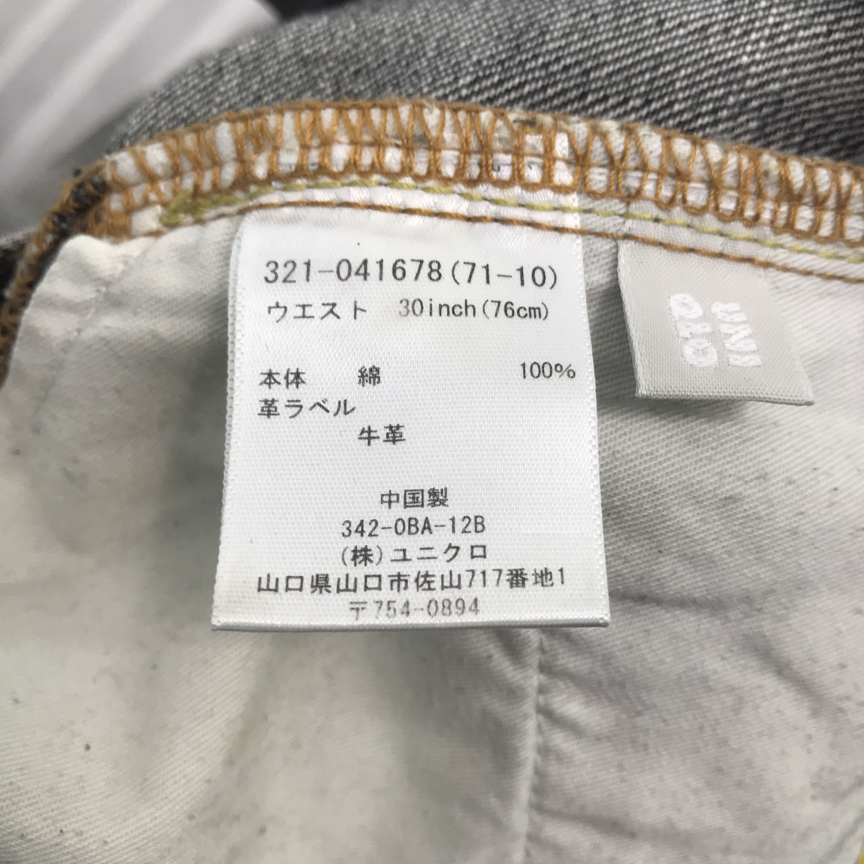 Japanese Brand Flare Japanese Uniqlo Distressed Denim black pants K54B11 Size US 30 / EU 46 - 14 Thumbnail