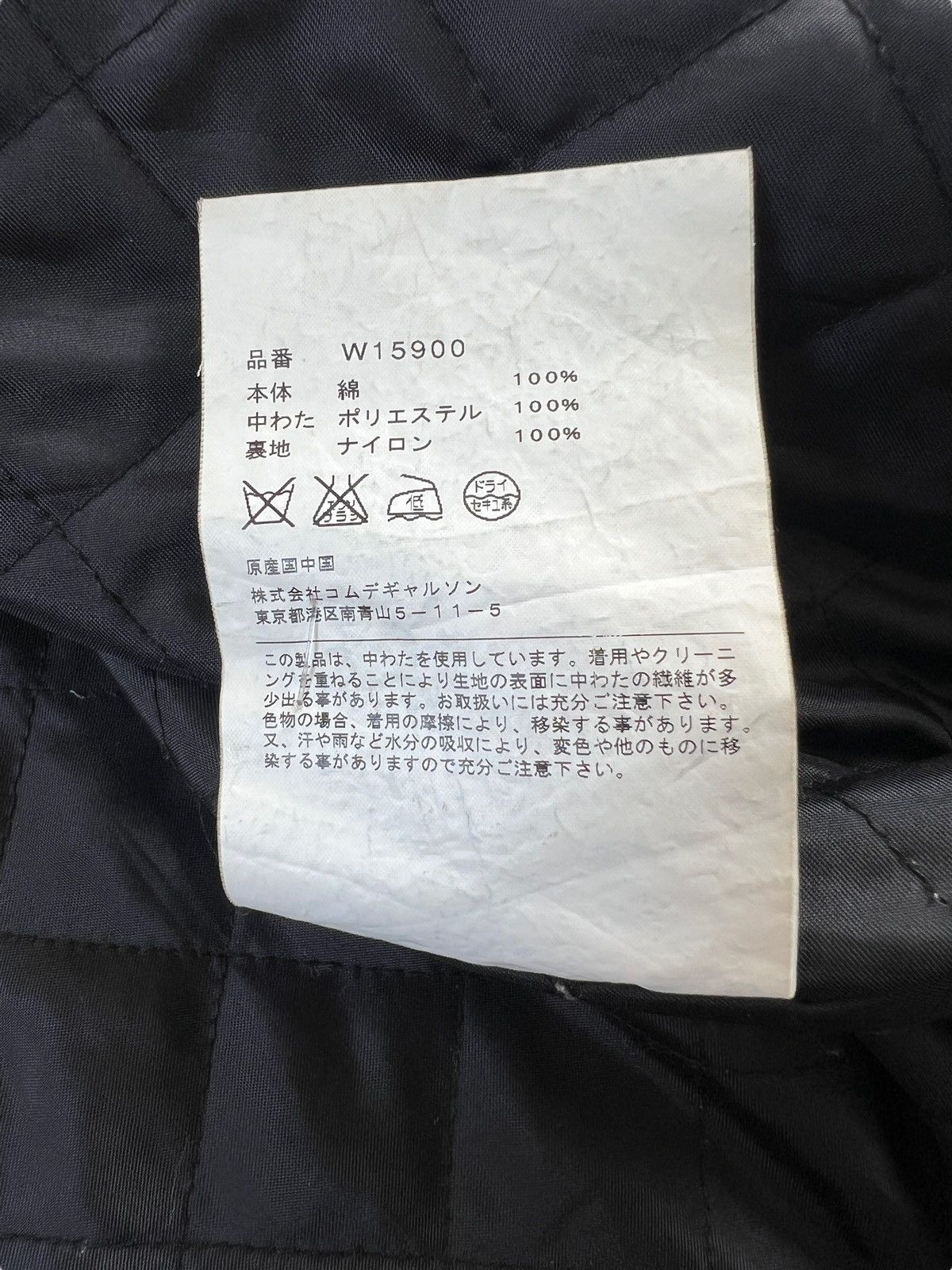 Comme des Garcons COMME des GARÇONS SHIRT Denim Working Jacket Size US S / EU 44-46 / 1 - 12 Thumbnail