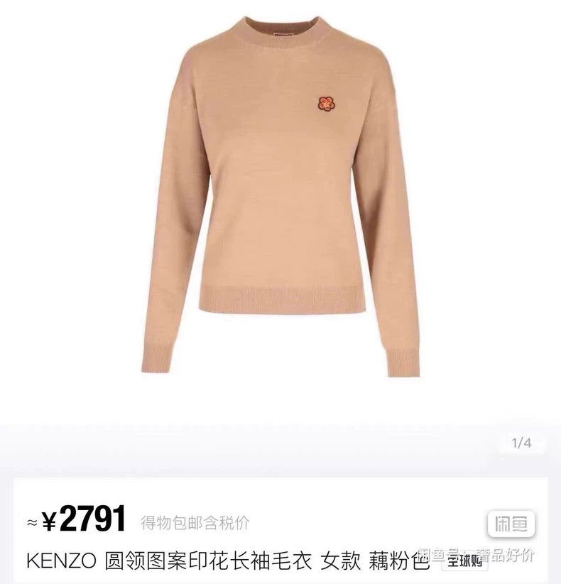 Kenzo KENZO A long sleeve sweater Size S / US 4 / IT 40 - 8 Thumbnail