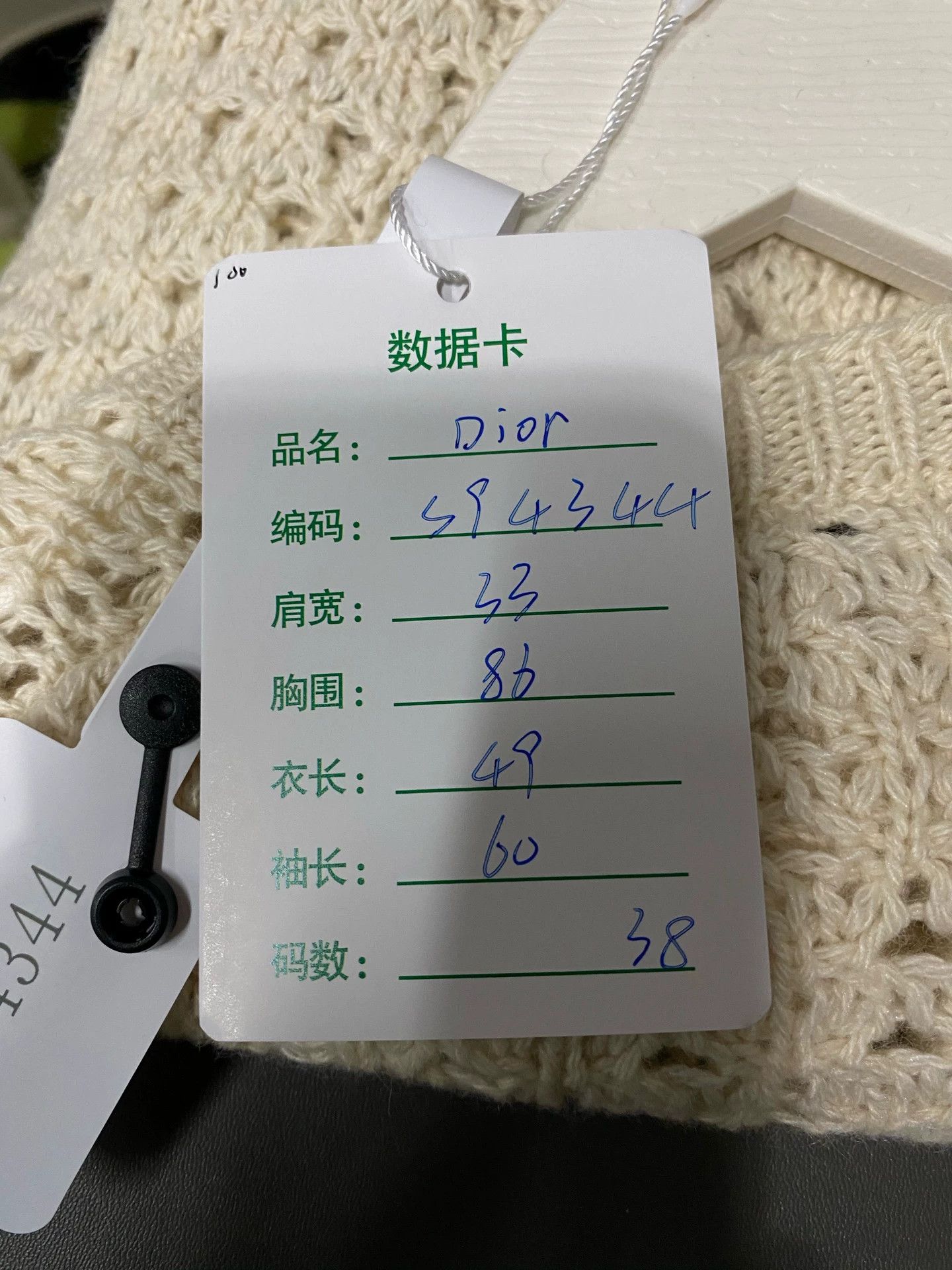 Dior Dior Women's Lace Wool Cardigan 38 Size S / US 4 / IT 40 - 7 Thumbnail