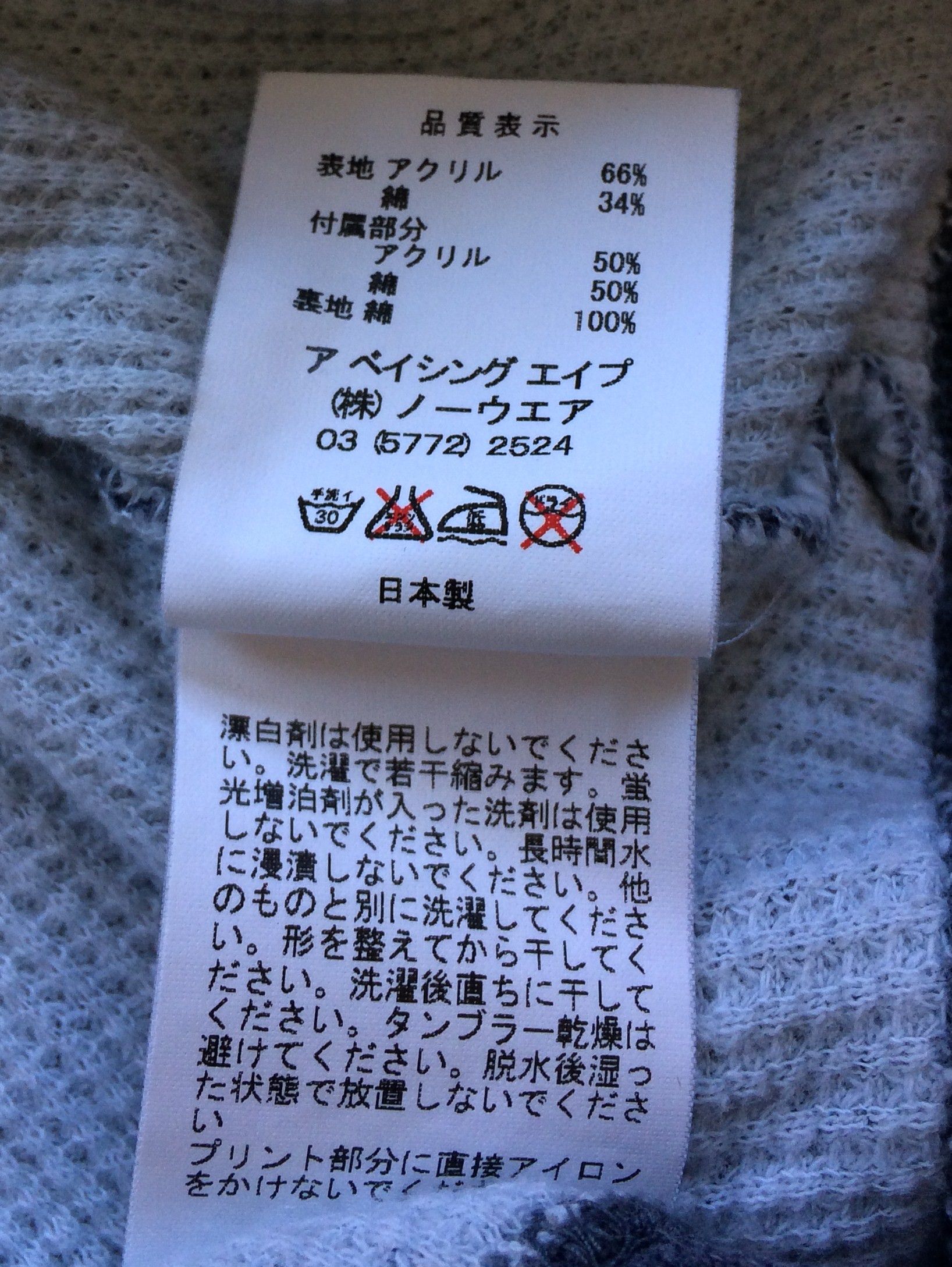 Bape OG Bape Full Zip Thermal Spellout Hoodie Size US M / EU 48-50 / 2 - 9 Thumbnail