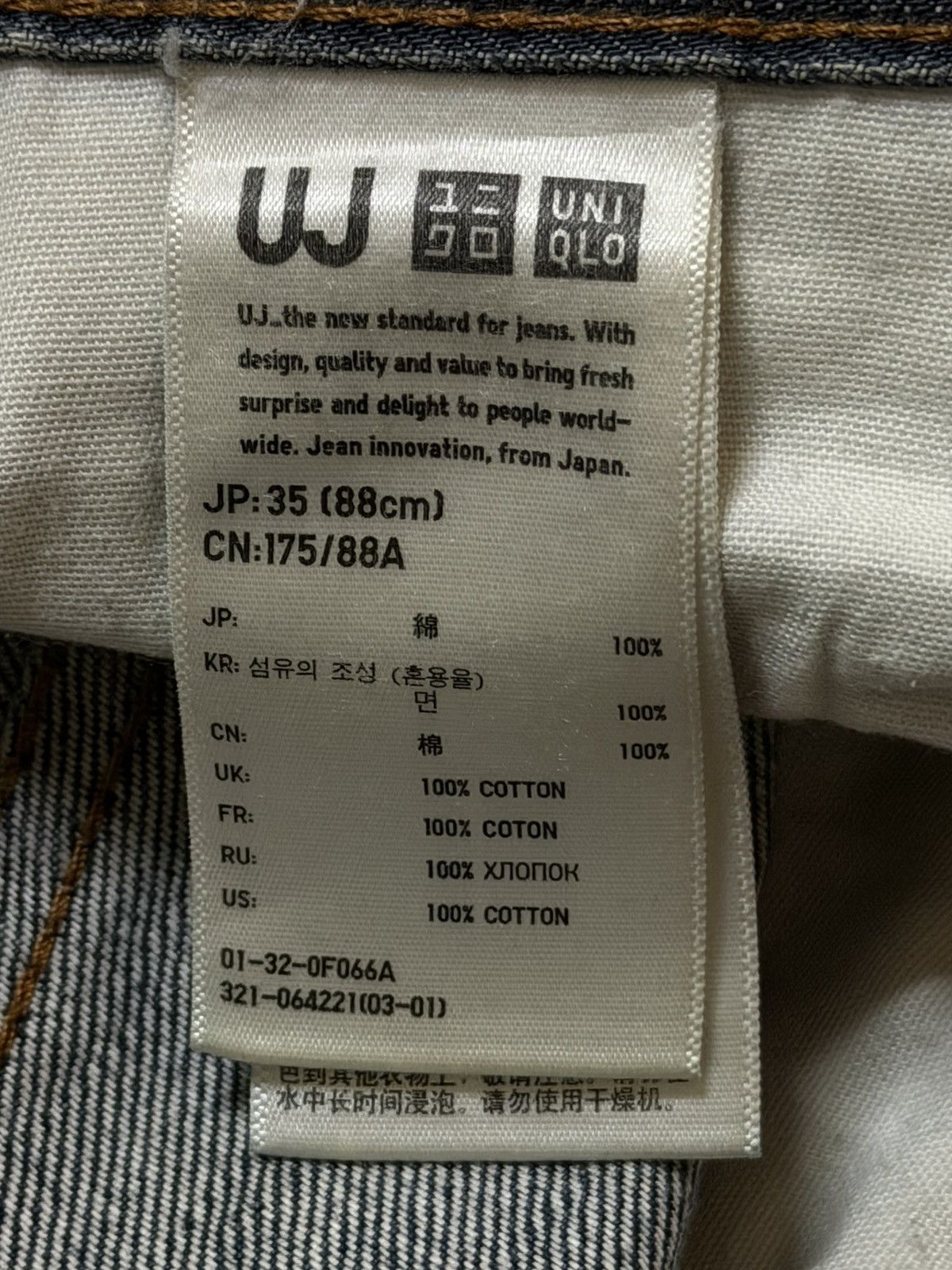 Uniqlo Vintage Y2K Japanese Uniqlo Mud Wash Distress Wide Leg Baggy Size US 35 - 6 Thumbnail
