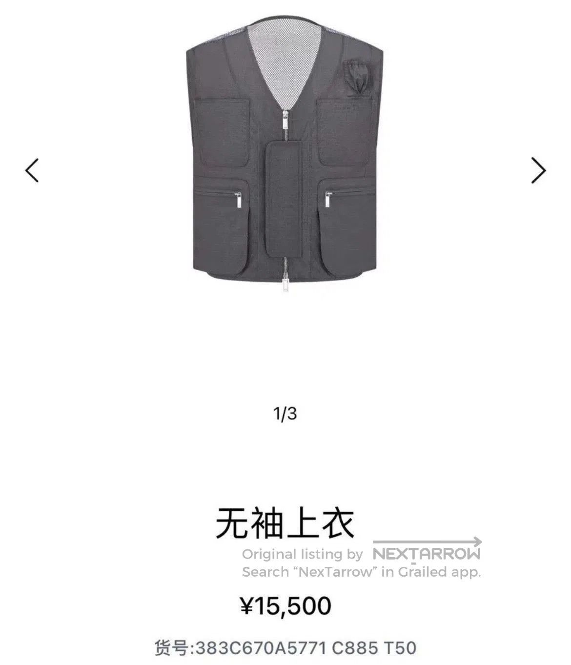 Dior Dior Tactical Vest with Logo Embroidery. Size US M / EU 48-50 / 2 - 3 Thumbnail