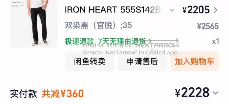 Other Iron Heart Jeans Size US 35 - 4 Thumbnail