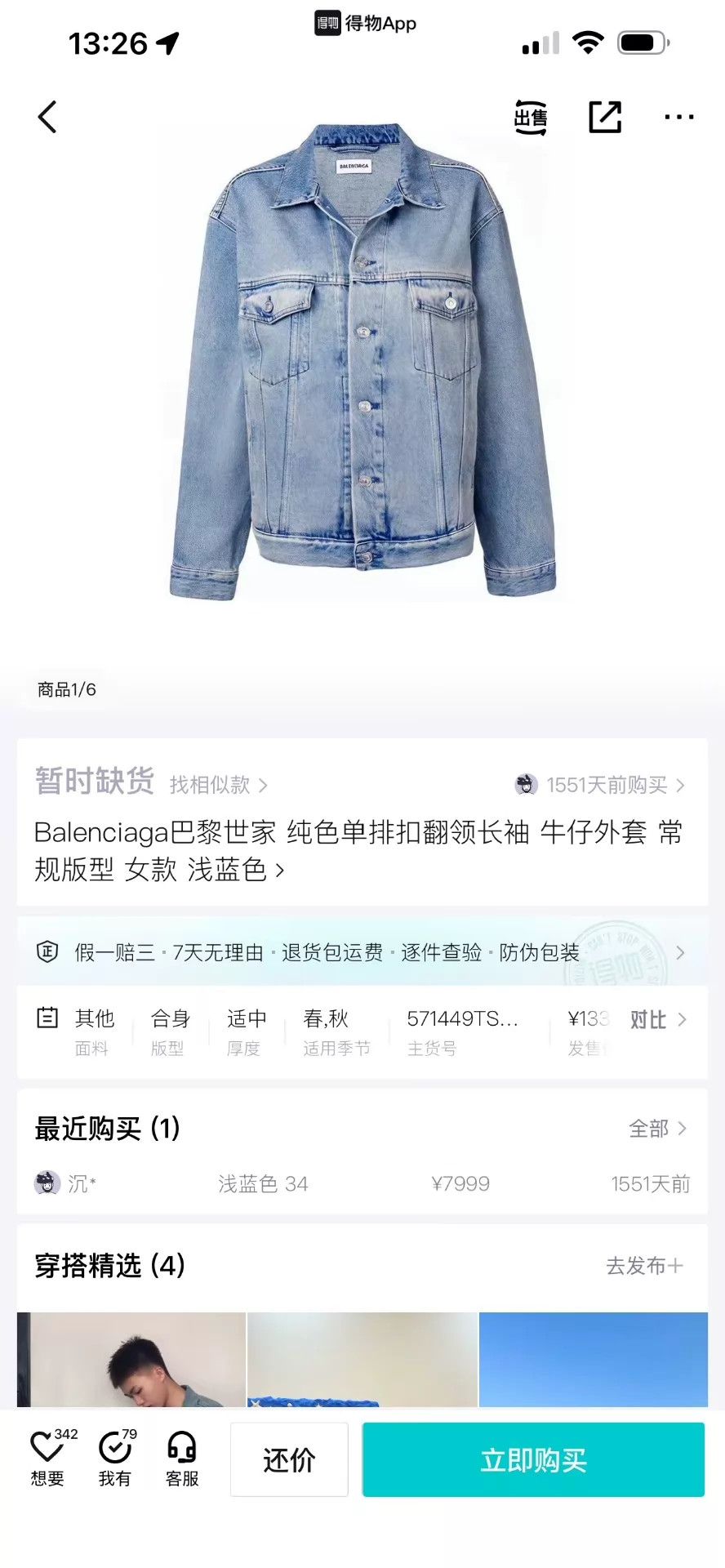 Balenciaga Balenciaga Light Wash Denim Jacket Back Rhinestone Logo 34 Size XXS / US 00 / IT 34 - 9 Thumbnail