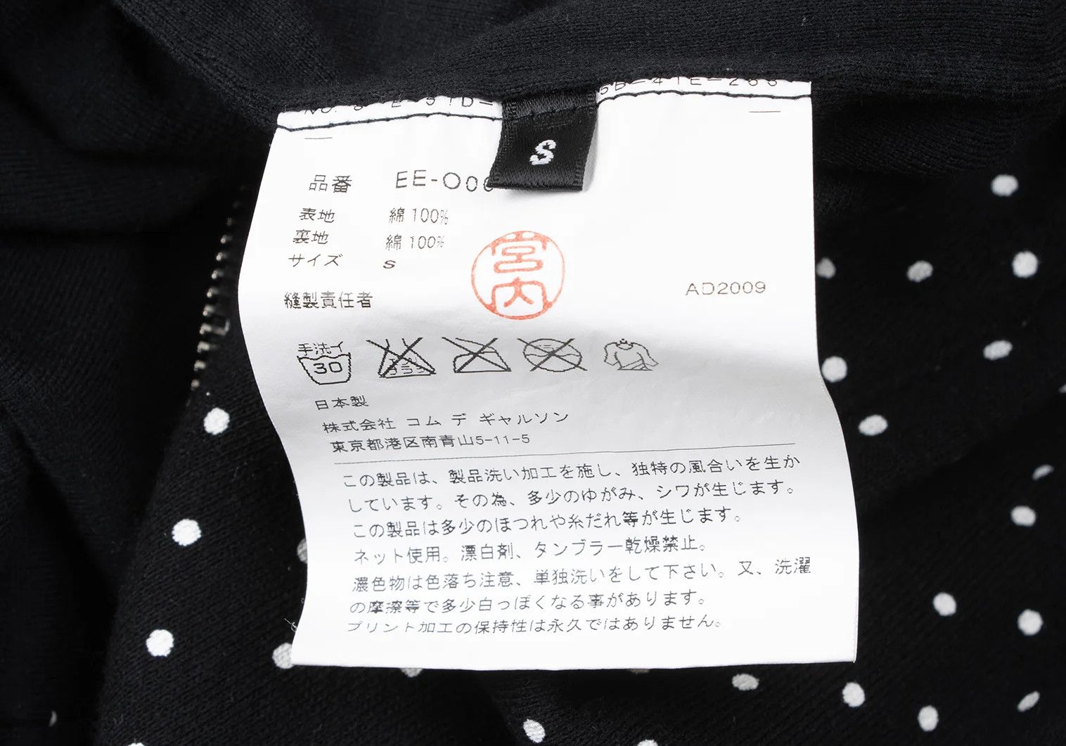 Ganryu Cotton Dot Print Cut Design Sleeveless Long Hoodie Black Size US S / EU 44-46 / 1 - 16 Thumbnail