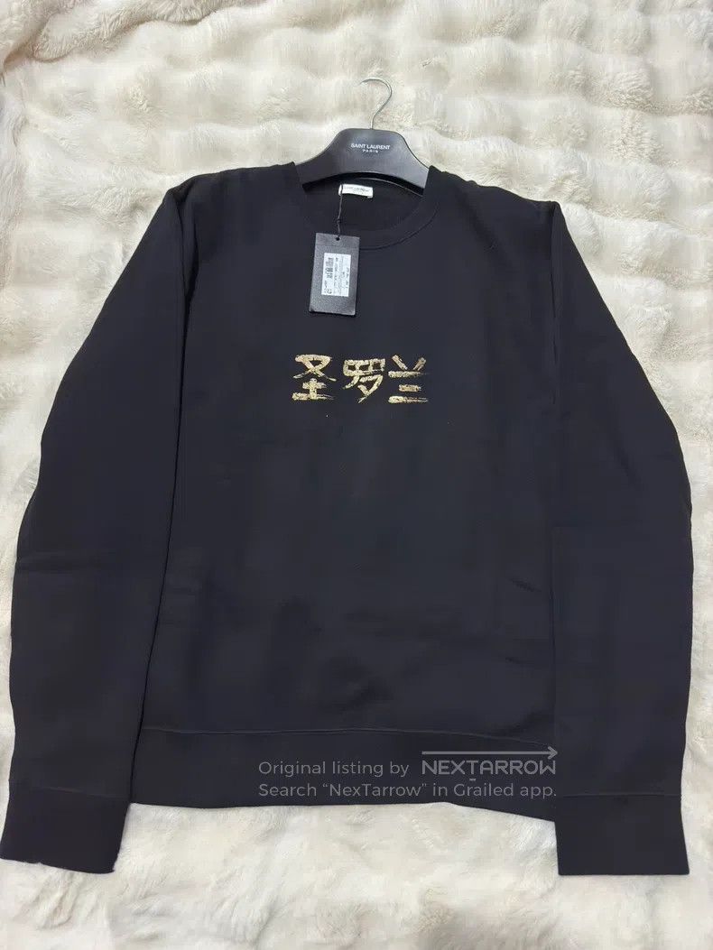 Saint Laurent Paris Saint Laurent Paris Black and Gold Logo Sweatshirt Size US M / EU 48-50 / 2 - 1 Thumbnail