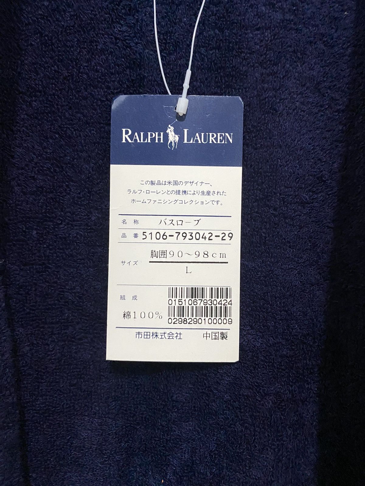 Polo Ralph Lauren × Ralph Lauren × Ralph Lauren Blue Label POLO RALPH LAUREN HOME BATHROBE Size US L / EU 52-54 / 3 - 5 Thumbnail