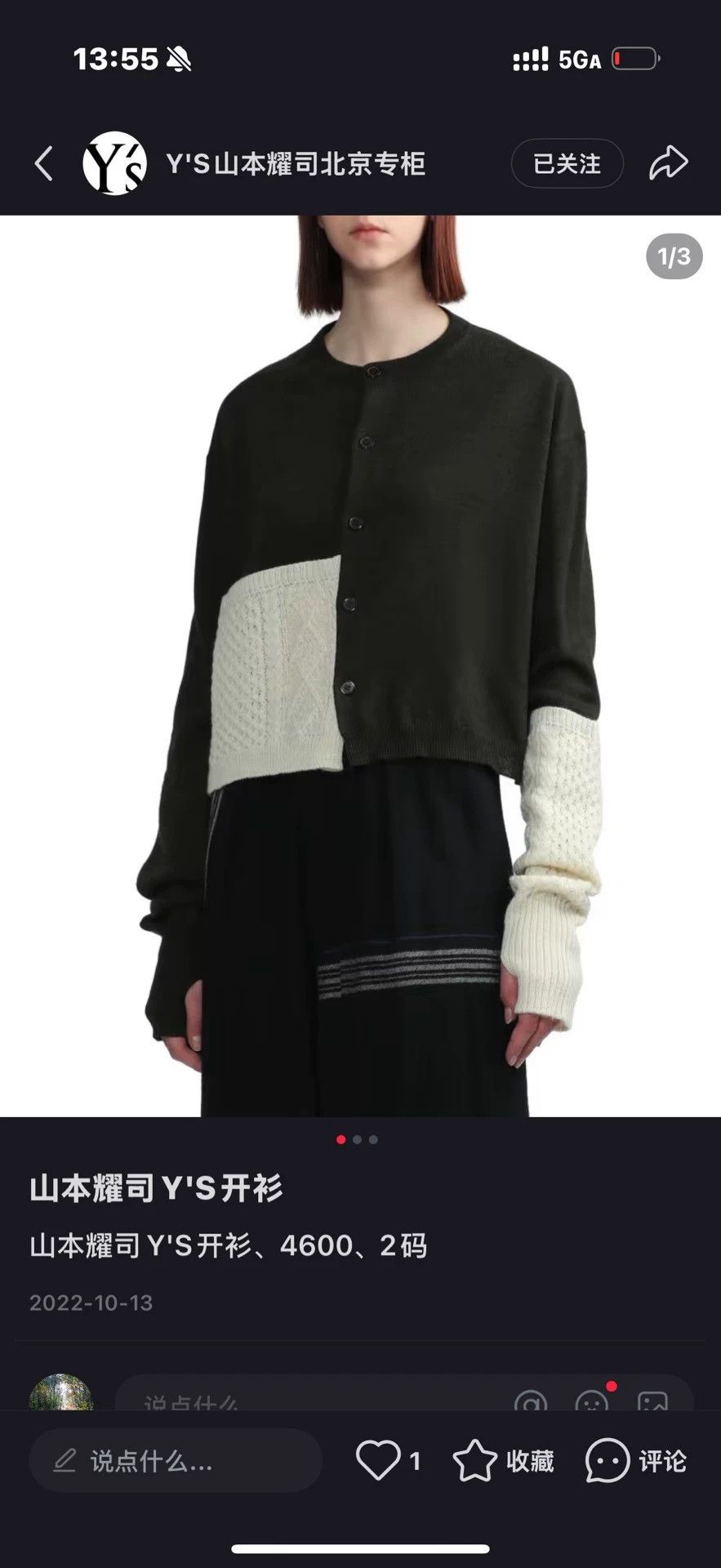 Y's Y's color blocked knit short jacket Size XS / US 0-2 / IT 36-38 - 7 Thumbnail