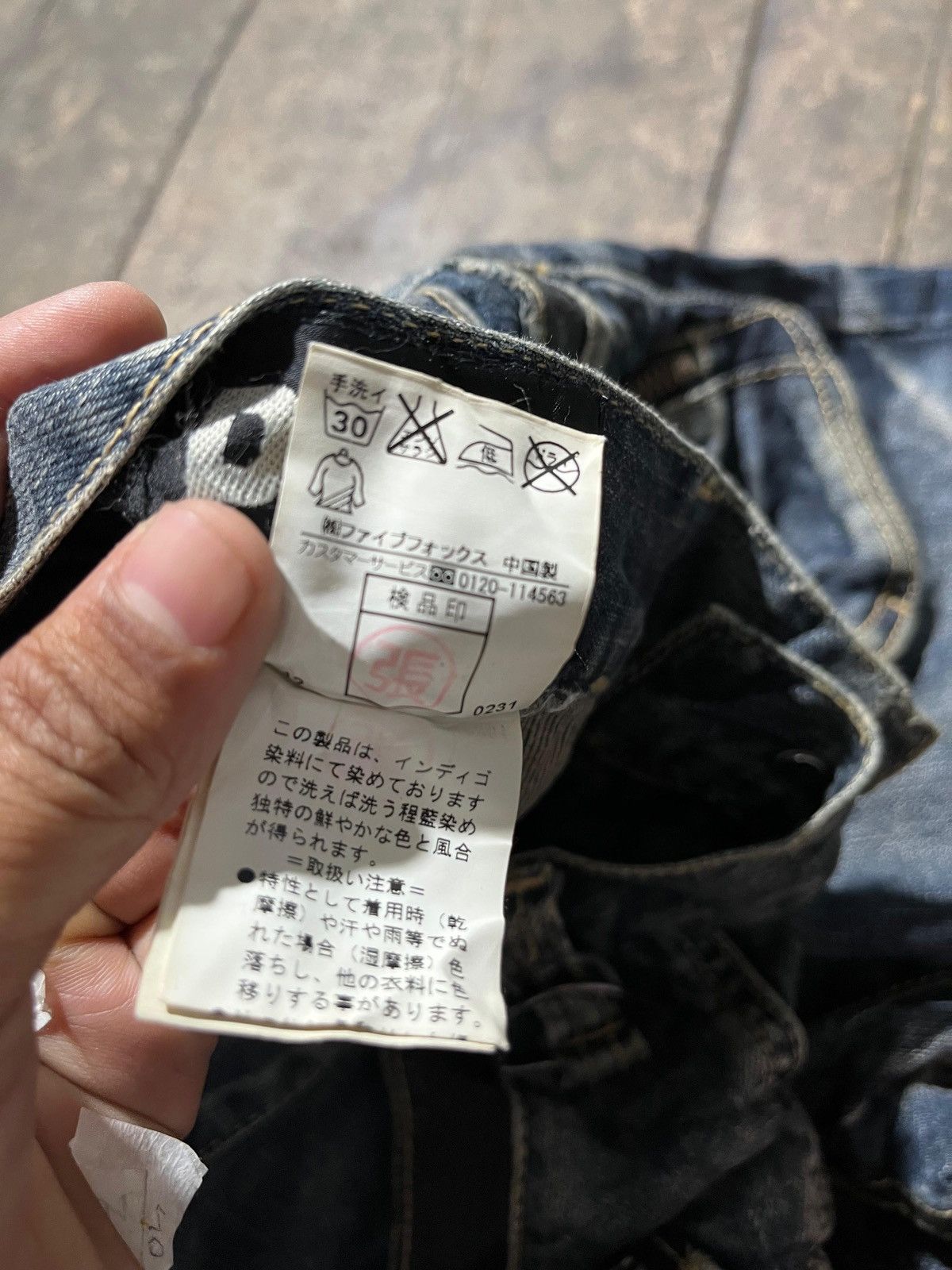PPFM Rare denim curves ppfm japan Size US 33 - 4 Thumbnail