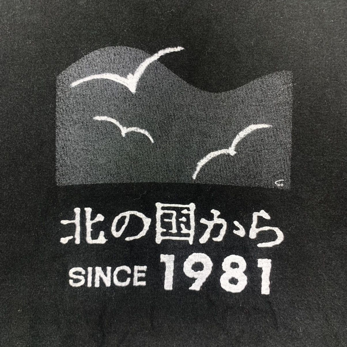 Vintage JAPAN HOKKAIDO NATURE From North Country Tee Shirt Size M / US 6-8 / IT 42-44 - 3 Thumbnail