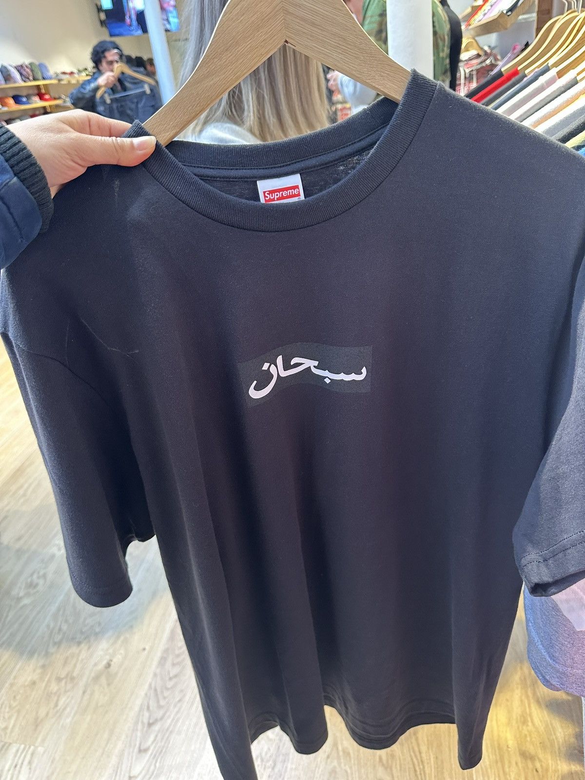 Supreme SUPREME ARABIC BOX LOGO TEE SS26 Size US L / EU 52-54 / 3 - 11 Thumbnail