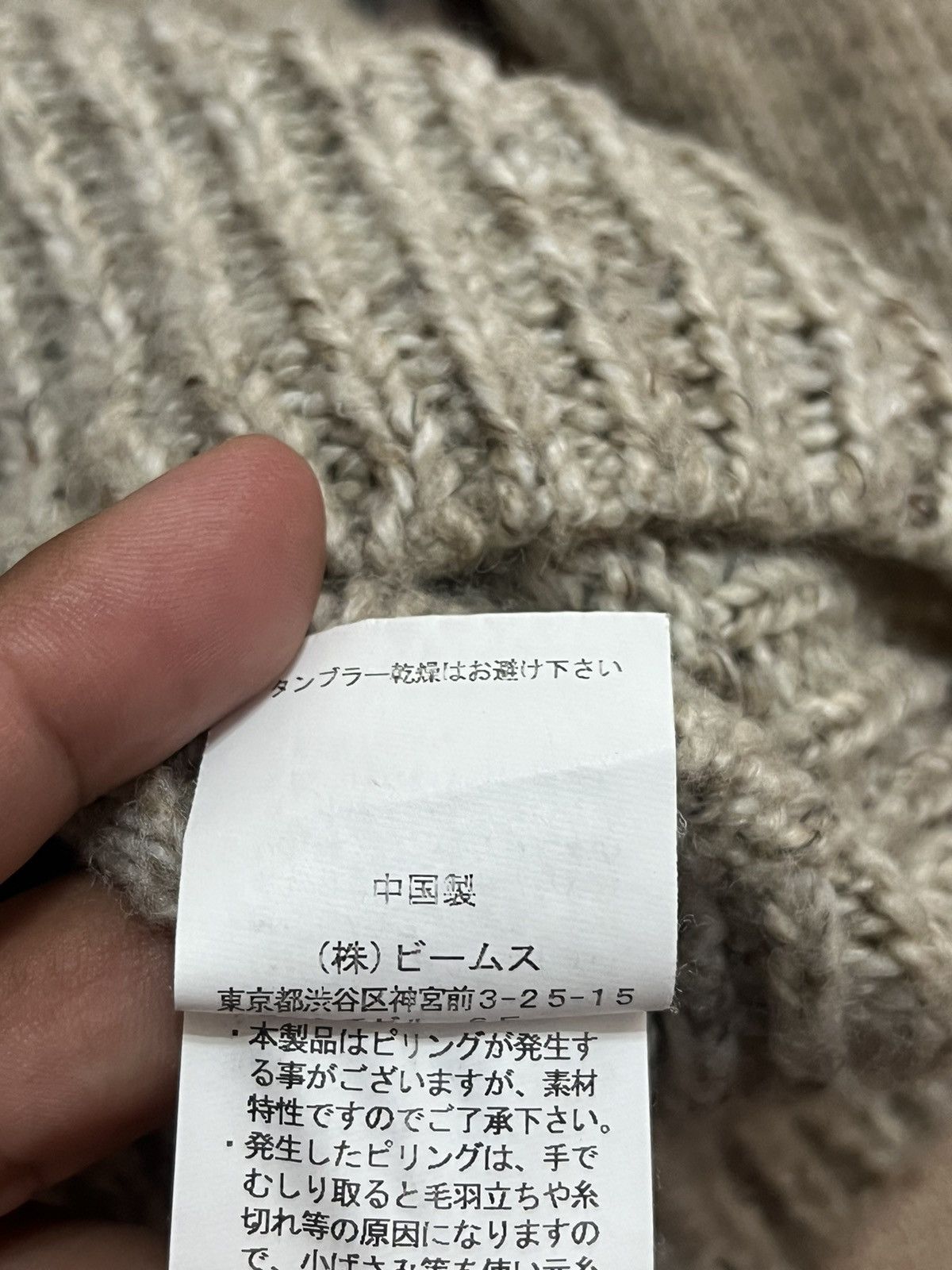 Beams Plus × Japanese Brand Japanese Beams Knit inspired by Thom Brown Size US L / EU 52-54 / 3 - 8 Thumbnail