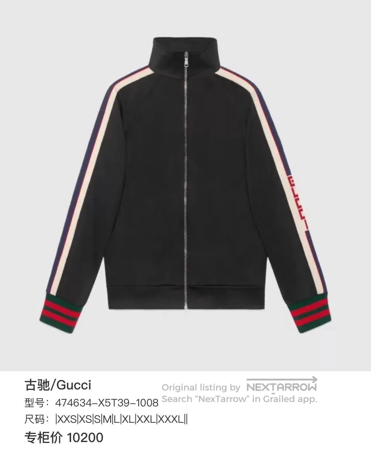 Gucci Black Zip-Up Sweatshirt with Striped Sleeves. Size US XXL / EU 58 / 5 - 7 Thumbnail