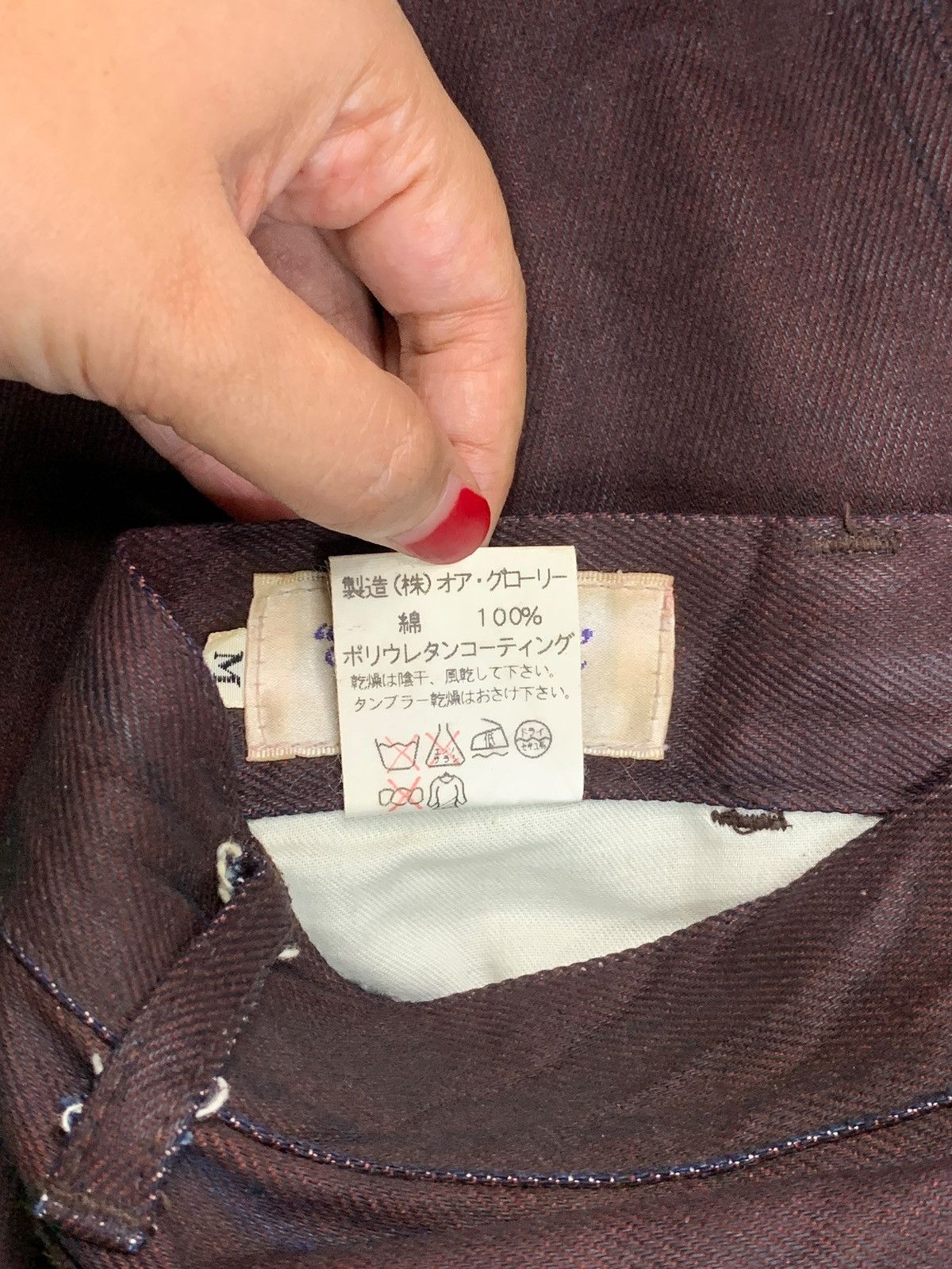 Or Glory Vintage Japanese Or Glory Waxed Leather Style Flared Jeans Size US 28 / EU 44 - 11 Thumbnail