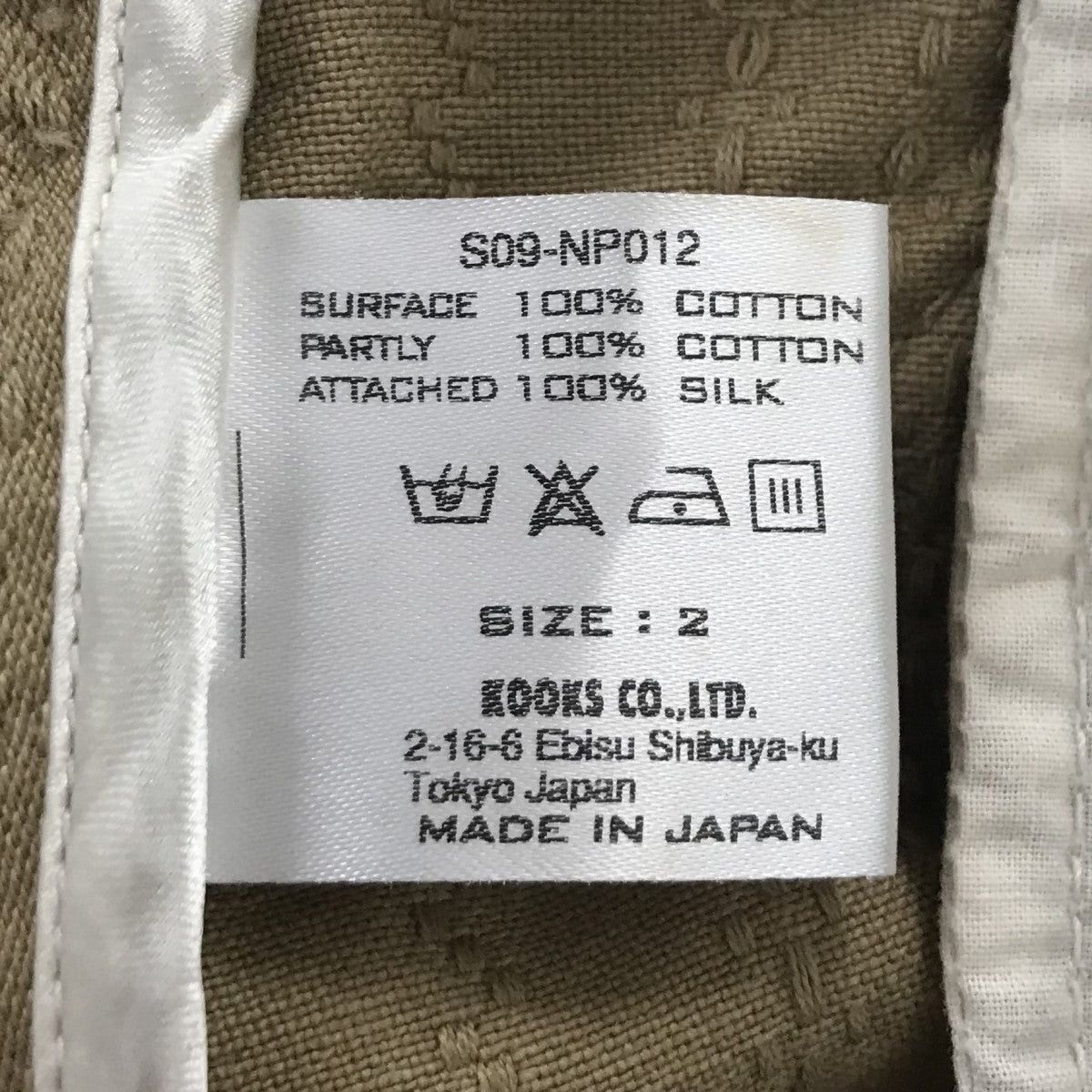 Number (N)ine Number (N)ine 09SS Stitchwestern Pants S09-NP012 Size US 31 - 4 Thumbnail