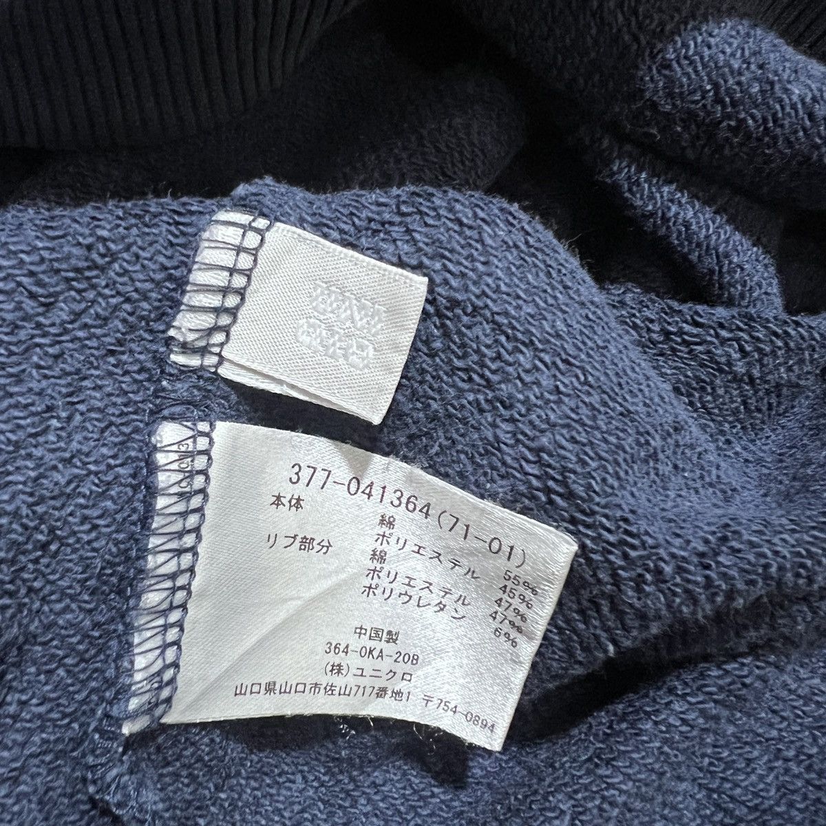 Japanese Brand × Other × Uniqlo Uniqlo Plain Sweatshirt Size US L / EU 52-54 / 3 - 5 Thumbnail