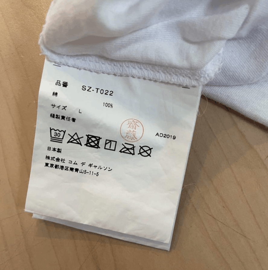 Comme des Garcons × Japanese Brand CDG inside out T-shirt L size AD2019 Size US L / EU 52-54 / 3 - 6 Thumbnail