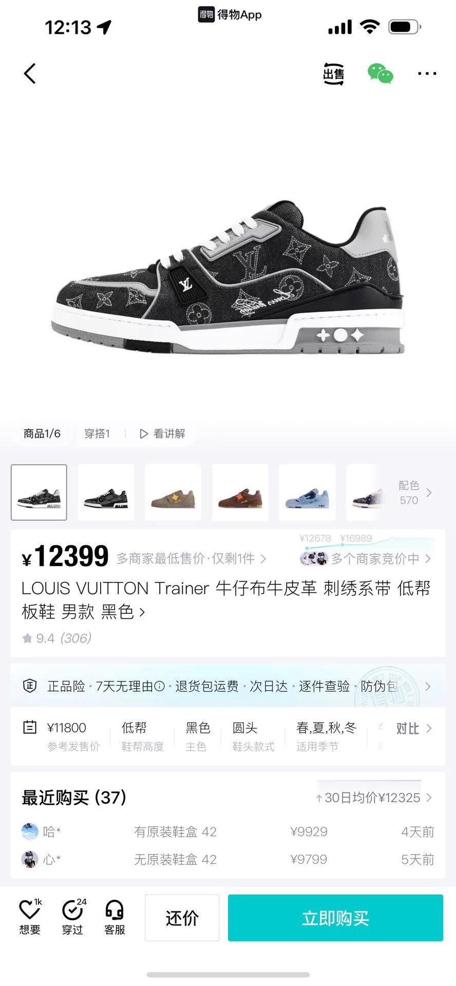 Louis Vuitton LV Trainer 25 Black & White Denim All Over UK10/44 Size US 10 / EU 43 - 9 Thumbnail