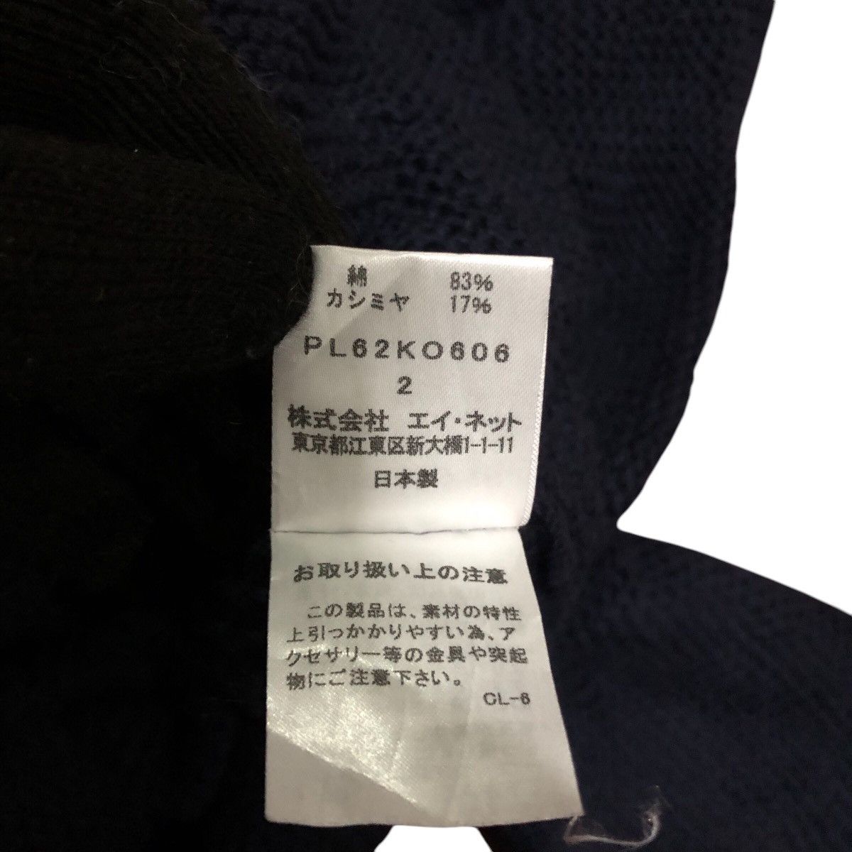 Issey Miyake × Japanese Brand Plantation by Issey Miyake Cardigans Size M / US 6-8 / IT 42-44 - 9 Thumbnail