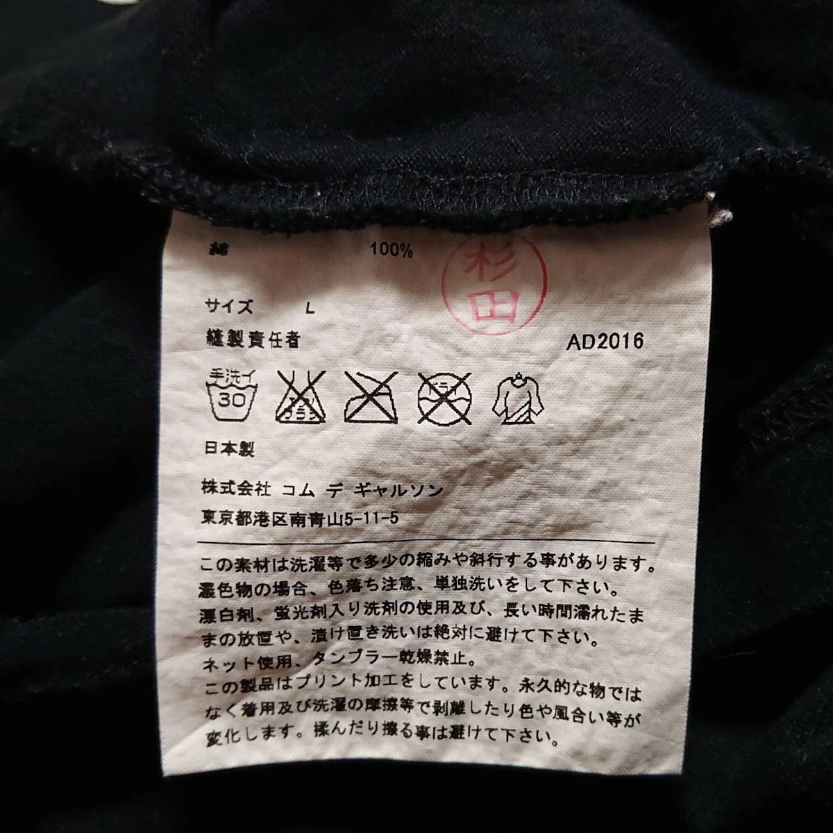 Comme des Garcons Homme T-Shirt short-sleeved crew neck cotton numerical print Black Size US L / EU 52-54 / 3 - 5 Thumbnail