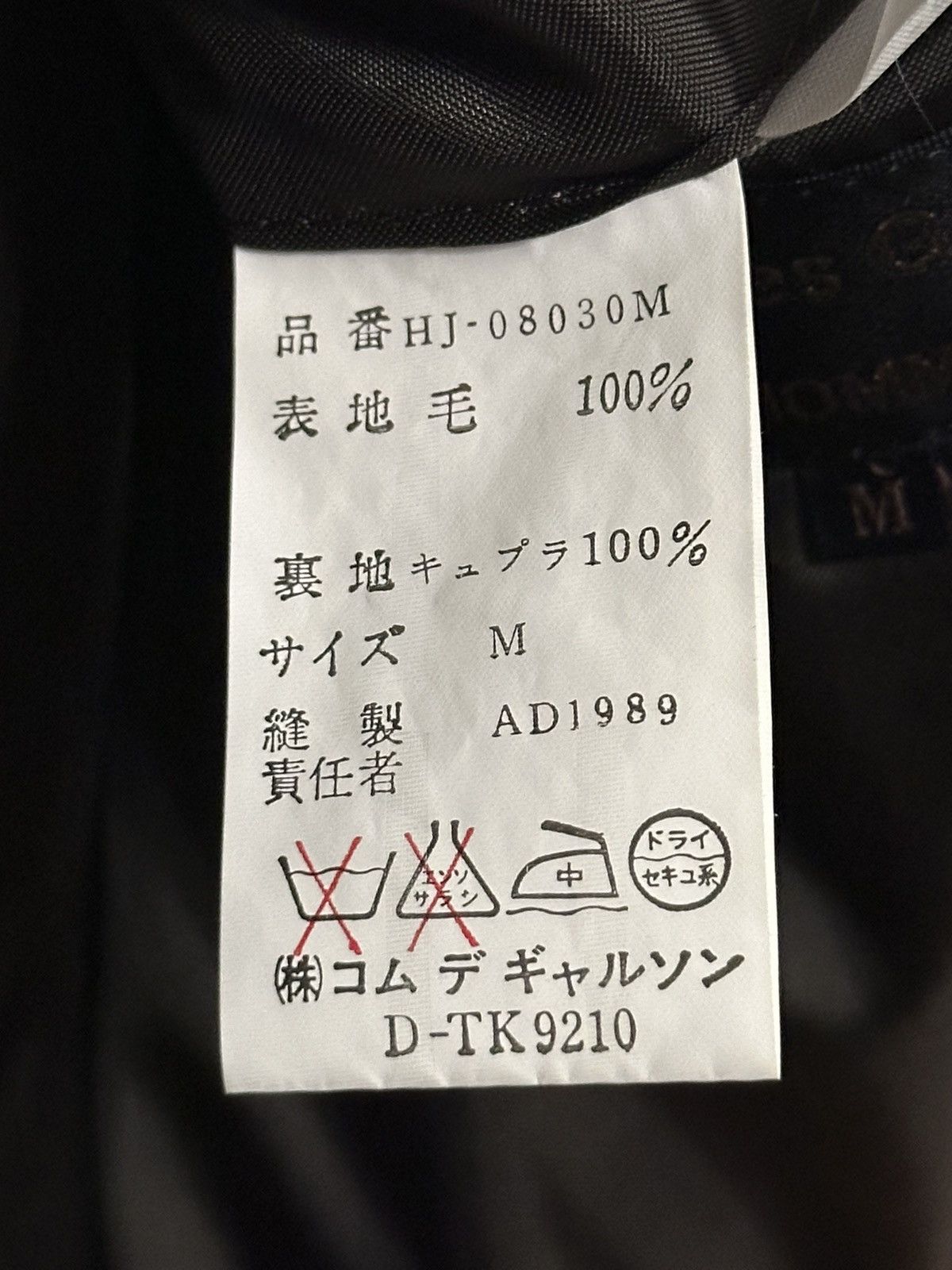 Comme des Garcons A/W89 Comme des Garcons Plaid Brown/Gray Luxury Wool Suit Size 48R - 25 Thumbnail