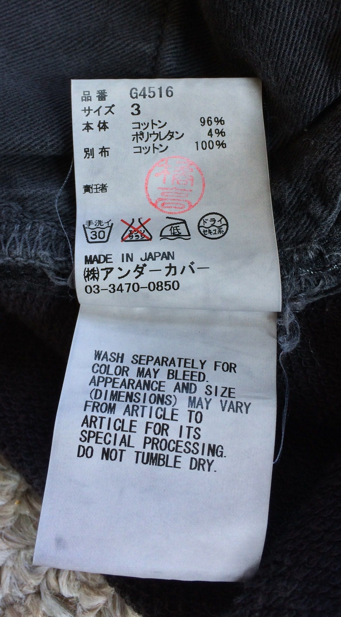 Undercover S/S 2011 Undercover Underman Hybrid Pants Size US 32 / EU 48 - 13 Thumbnail