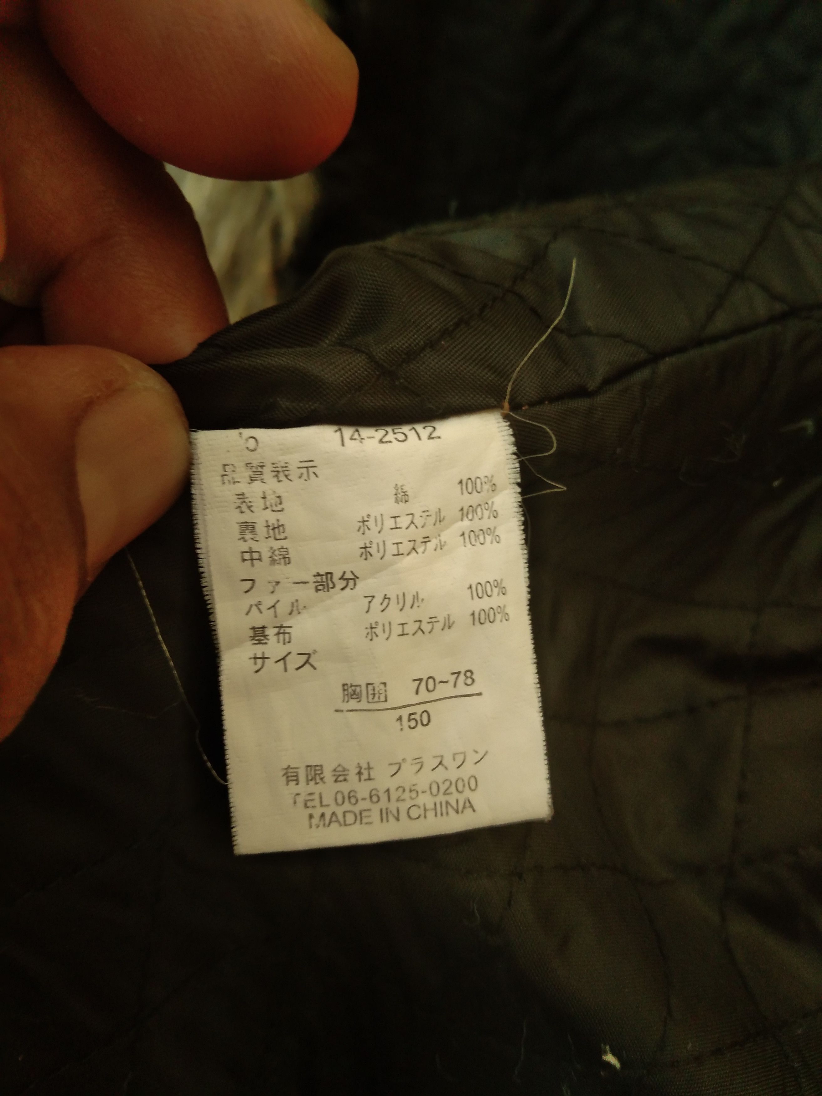 Japanese Brand JAPANESE BRAND VINTAGE JACKET Size S / US 4 / IT 40 - 12 Thumbnail