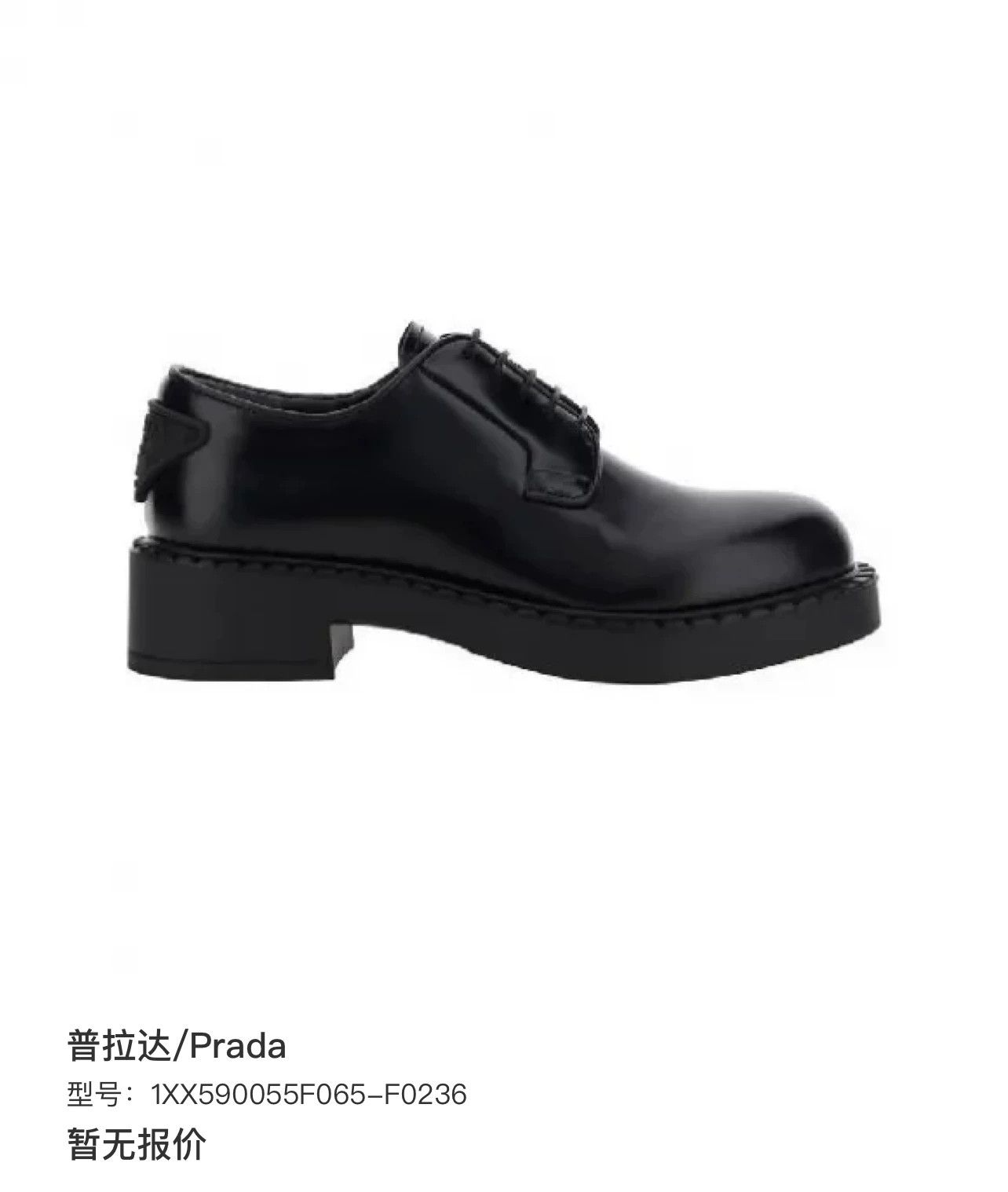 Prada Prada Loafer EU38 Size US 7.5 / IT 37.5 - 9 Thumbnail
