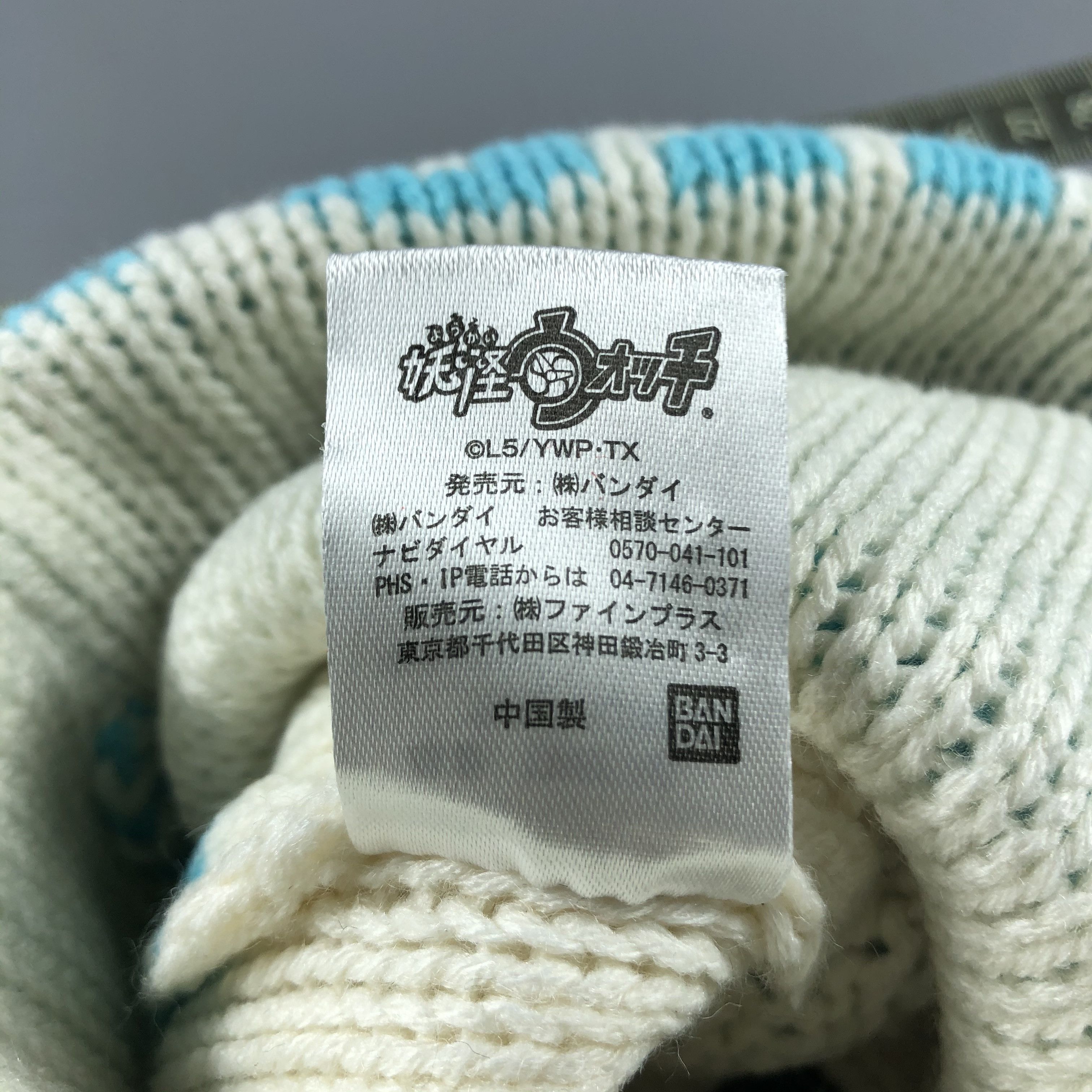Anime × Japanese Brand Yo-Kai Watch x Bandai Beanie Snow Hat Snow Cap -D524 Size ONE SIZE - 6 Thumbnail