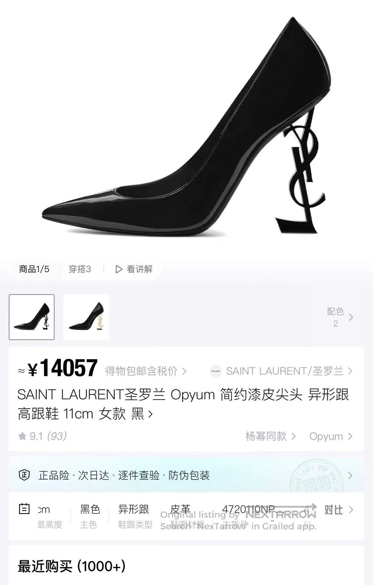 Saint Laurent Paris black patent leather high heels. Size US 7.5 / IT 37.5 - 6 Thumbnail