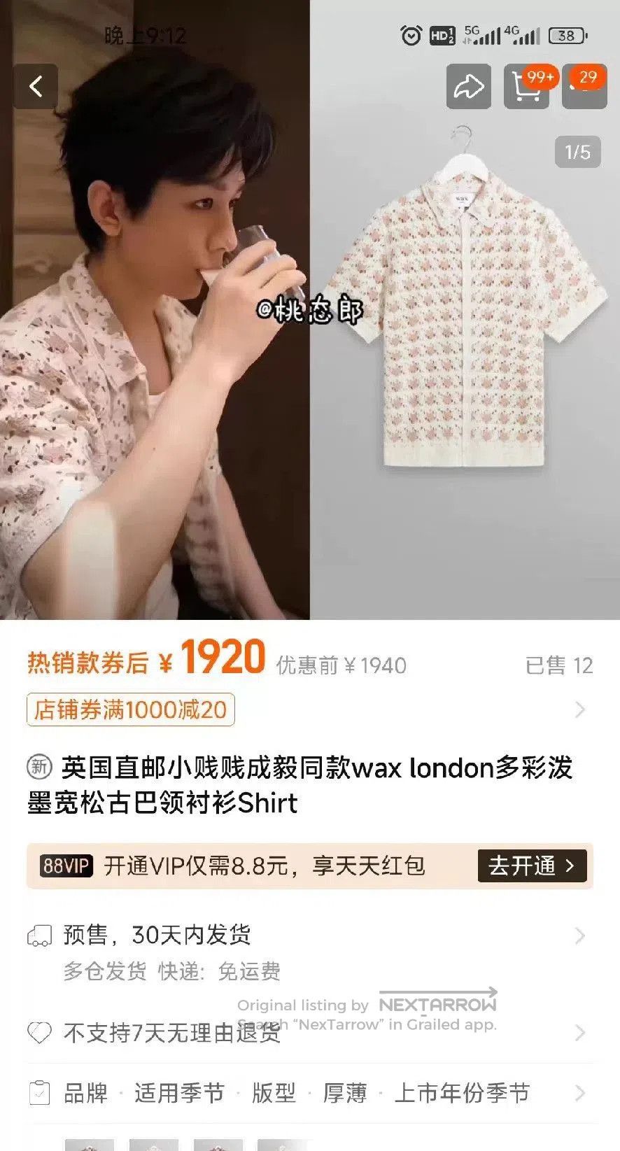 Wax London Wax London Knitted Lace Shirt. Size US S / EU 44-46 / 1 - 1 Thumbnail