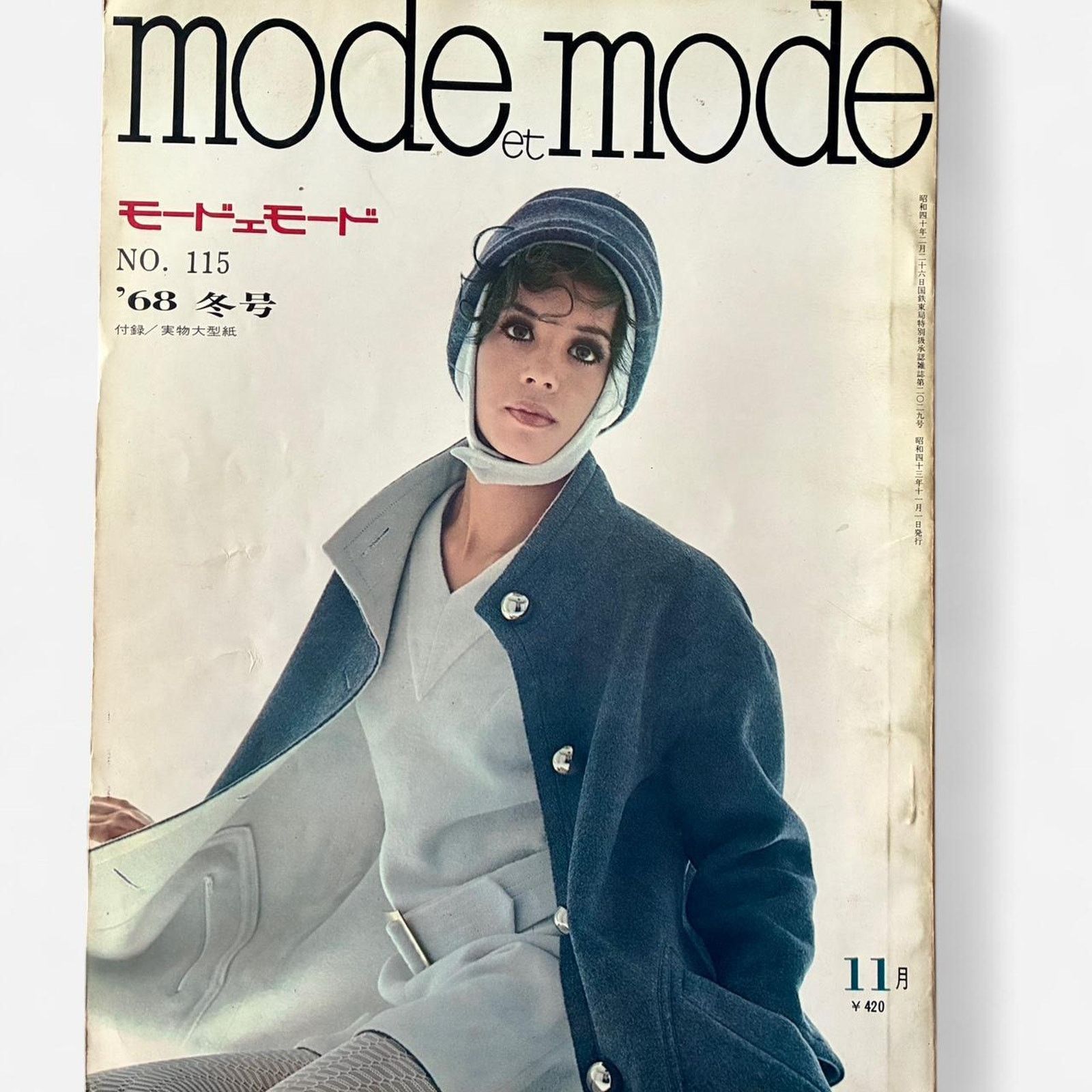 Mode et Mode 1968 Japanese fashion magazine