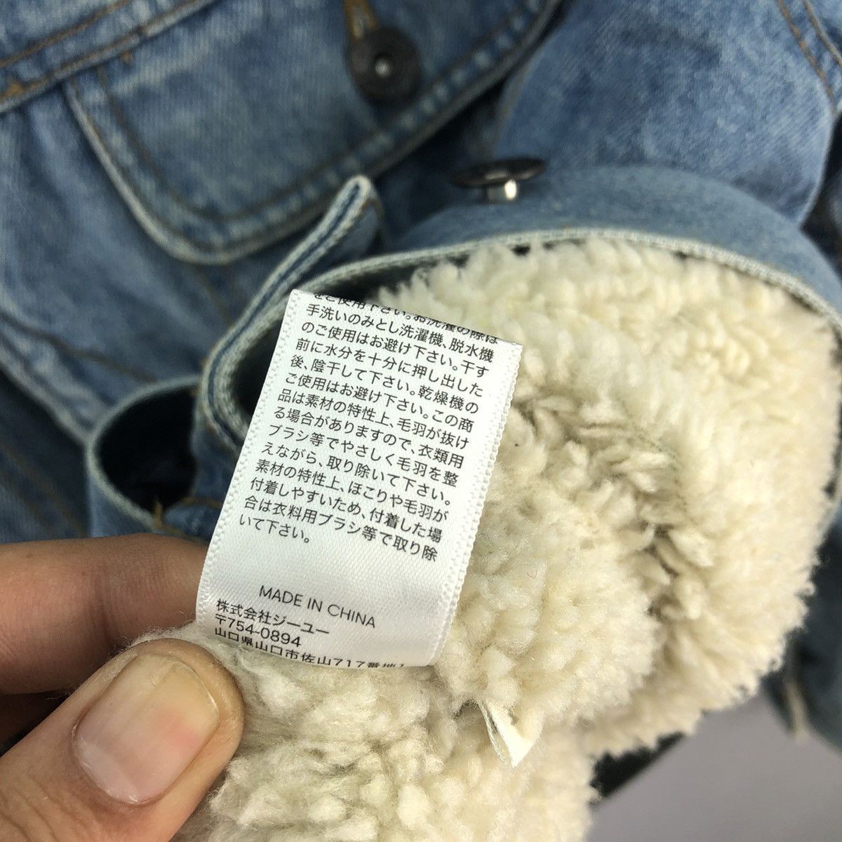 GU GU Sherpa Lined Denim Jacket Size US S / EU 44-46 / 1 - 13 Thumbnail