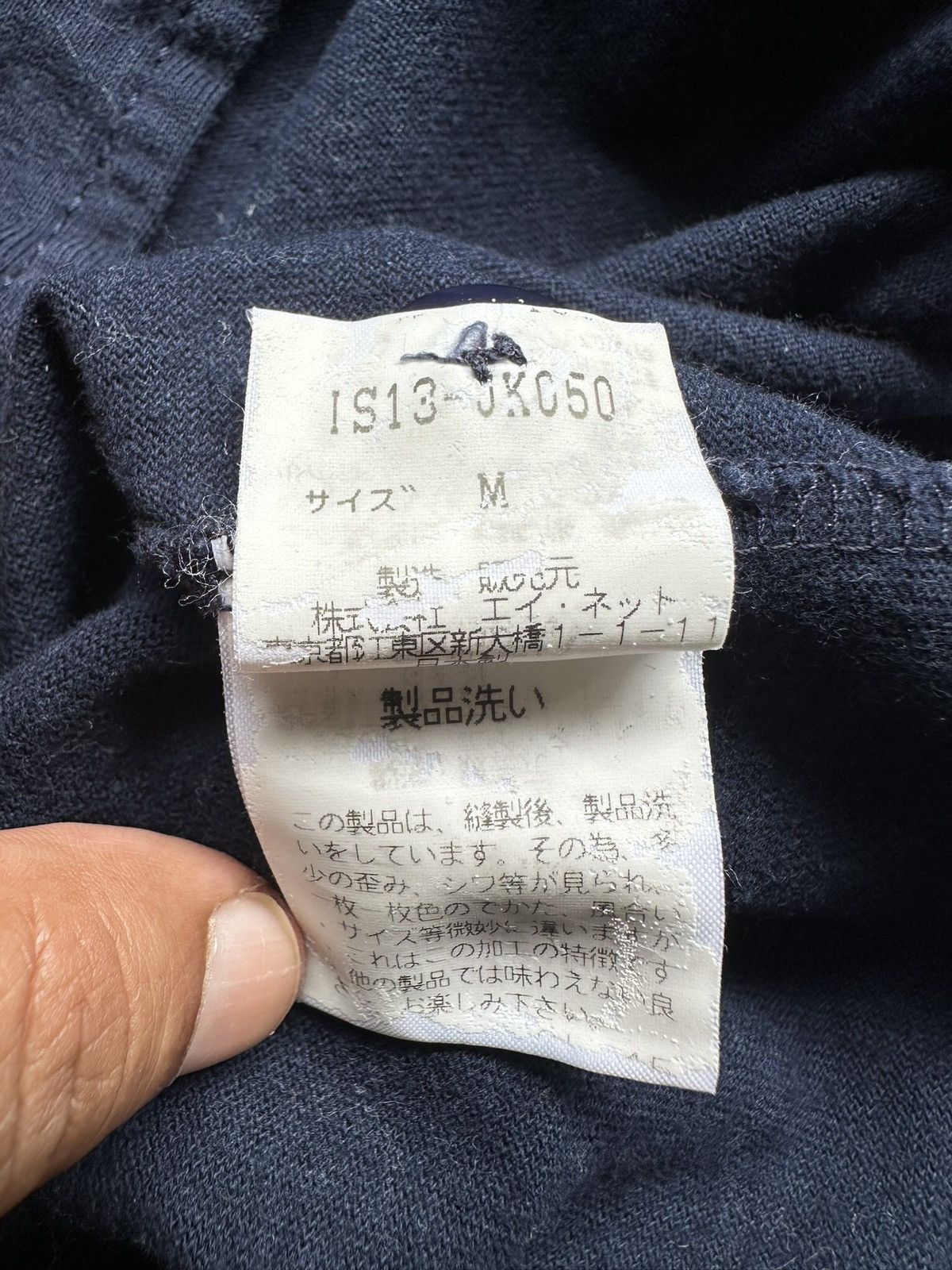 Issey Miyake AW2001 I.S Sunao Kuwahara vintage sweatshirt Size US S / EU 44-46 / 1 - 9 Thumbnail