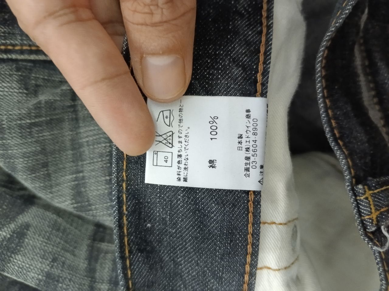 Edwin FLARE WASHED BLACK EDWIN MADE IN JAPAN Size US 31 - 8 Thumbnail