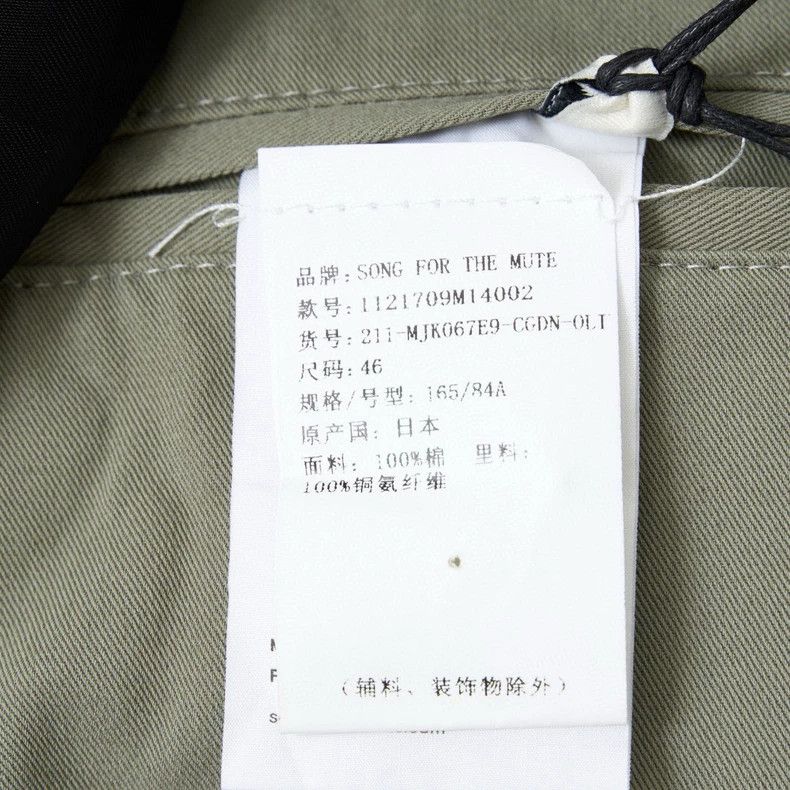 Song For The Mute Song For The Mute Jacket Coat Size US S / EU 44-46 / 1 - 5 Thumbnail