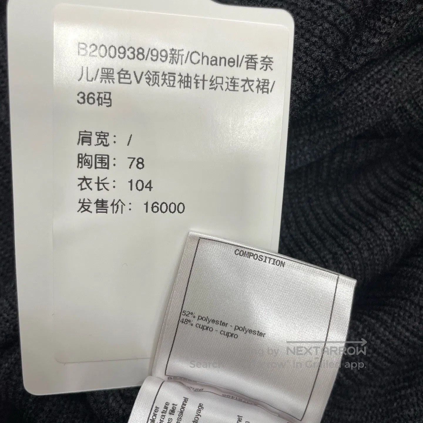 Chanel Chanel Black V. Size XS / US 0-2 / IT 36-38 - 6 Thumbnail