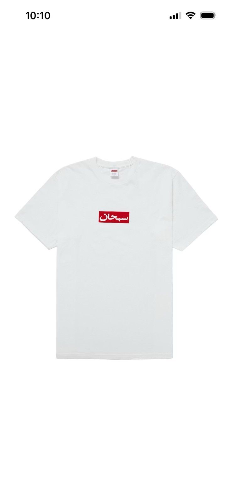 Supreme Supreme Arabic box logo tee white size medium Size US M / EU 48-50 / 2 - 5 Thumbnail