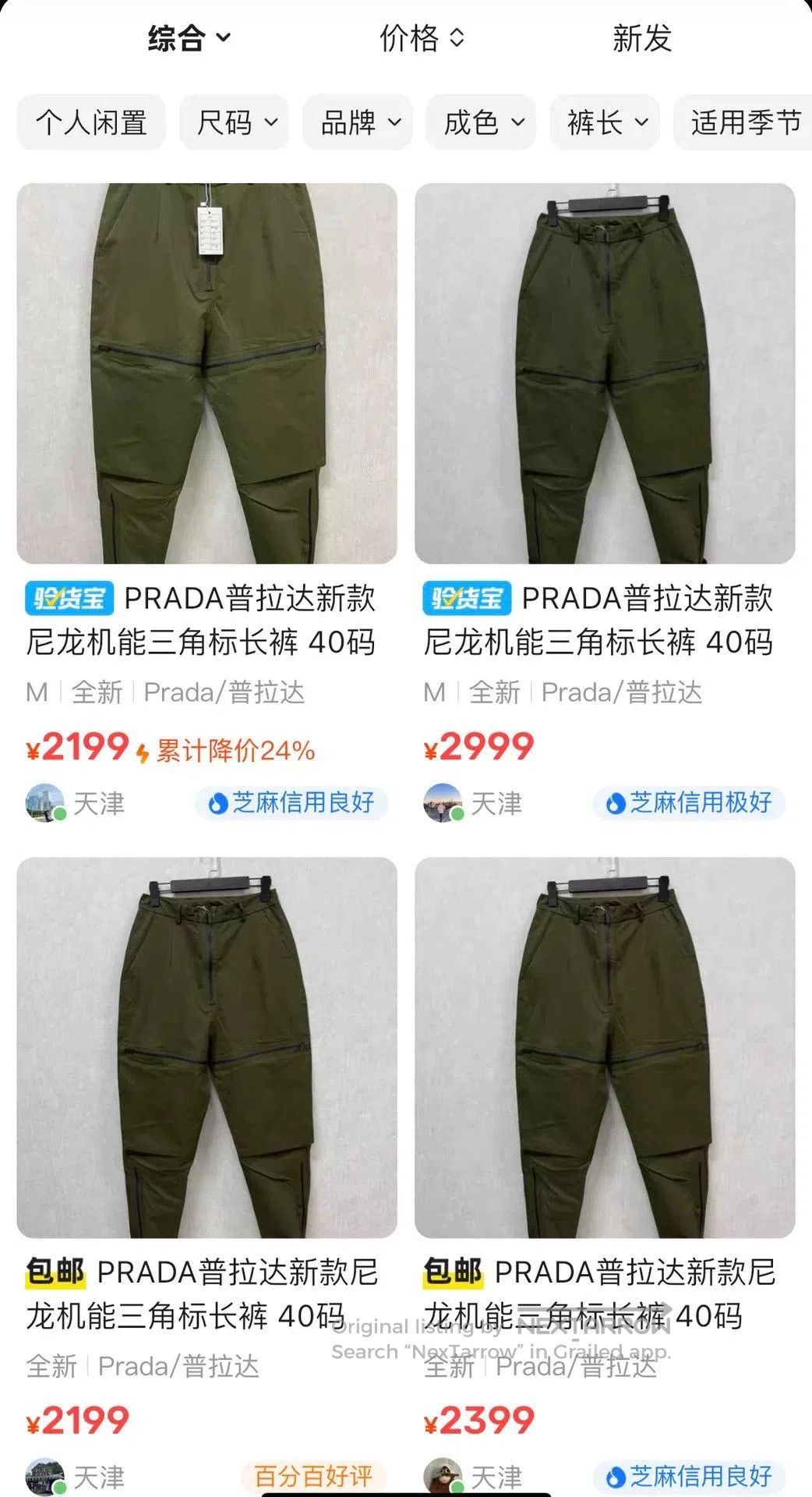 Other Prada Nylon Utility Velcro Casual Pants. Size US 32 / EU 48 - 9 Thumbnail