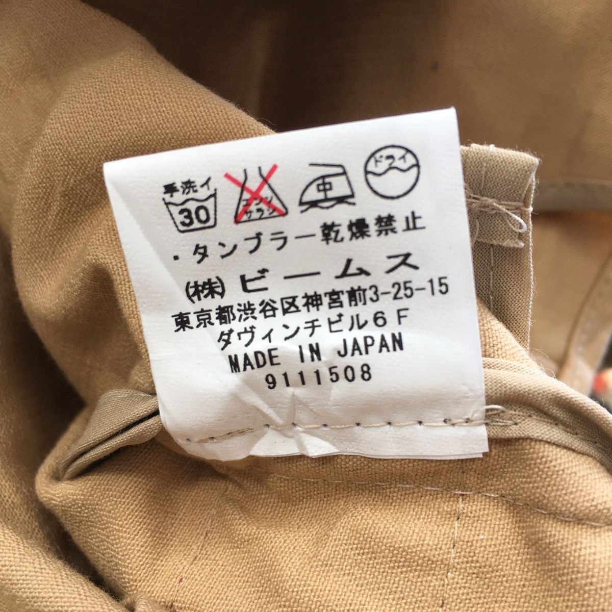 Beams Plus 2000s Beams Boy Life Style Vest Size US XXS / EU 40 - 8 Thumbnail