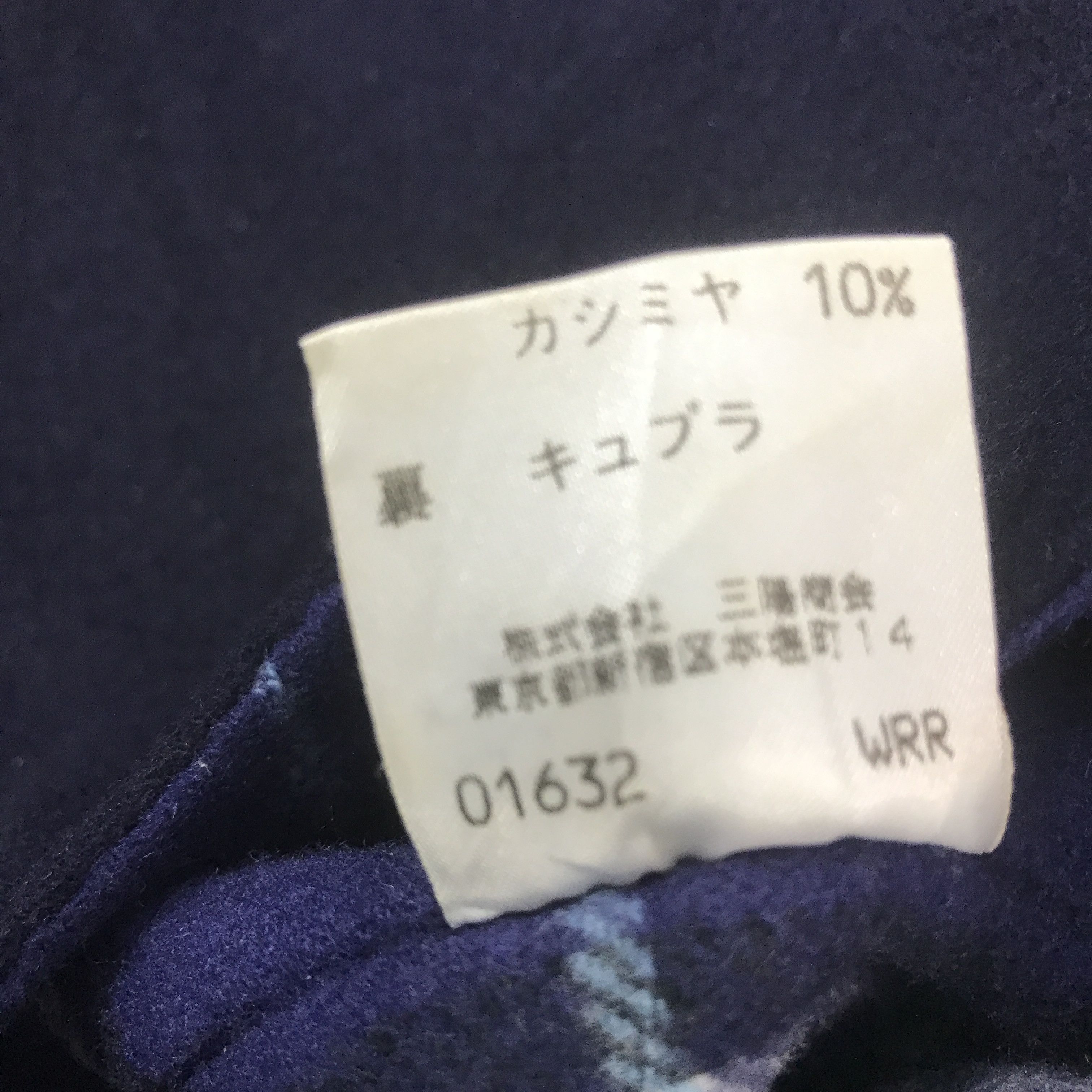 Burberry × Vintage Rare burberry navy wool zipper jacket Size M / US 6-8 / IT 42-44 - 11 Thumbnail
