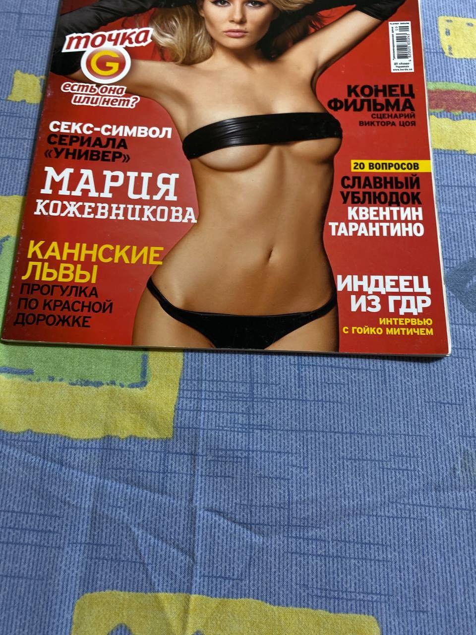 Playboy × Vintage Playboy Magazine │ September 2003 Size ONE SIZE - 15 Thumbnail