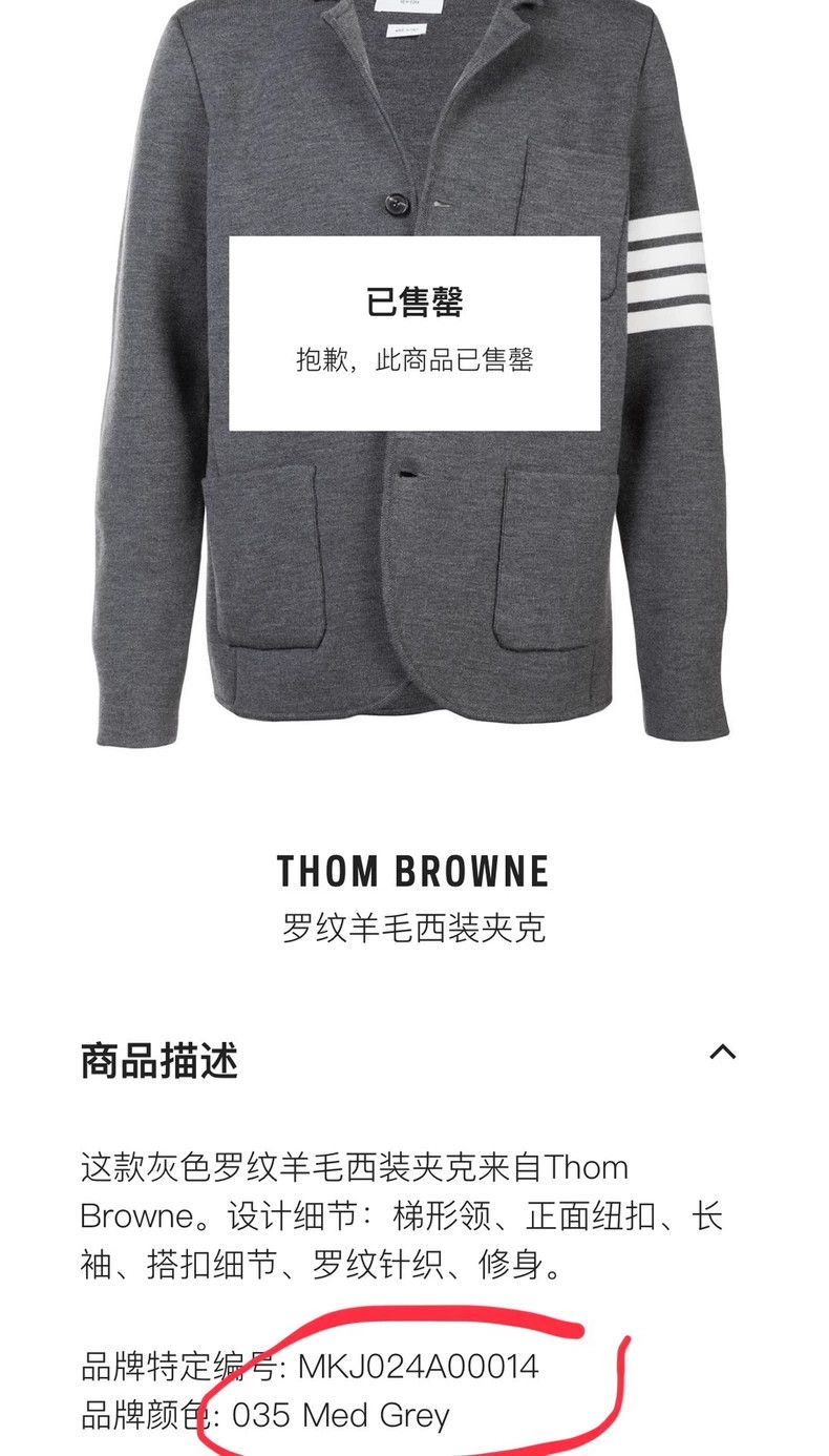 Thom Browne Thom Browne Medium grey four-barrel wool knit jacket Size US M / EU 48-50 / 2 - 3 Thumbnail