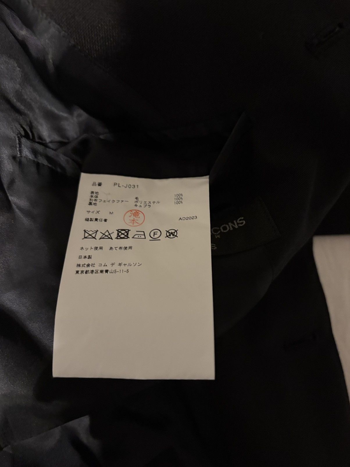 Comme des Garcons Homme Plus Comme des Garçon homme plus flockered blazer Size 48L - 2 Thumbnail