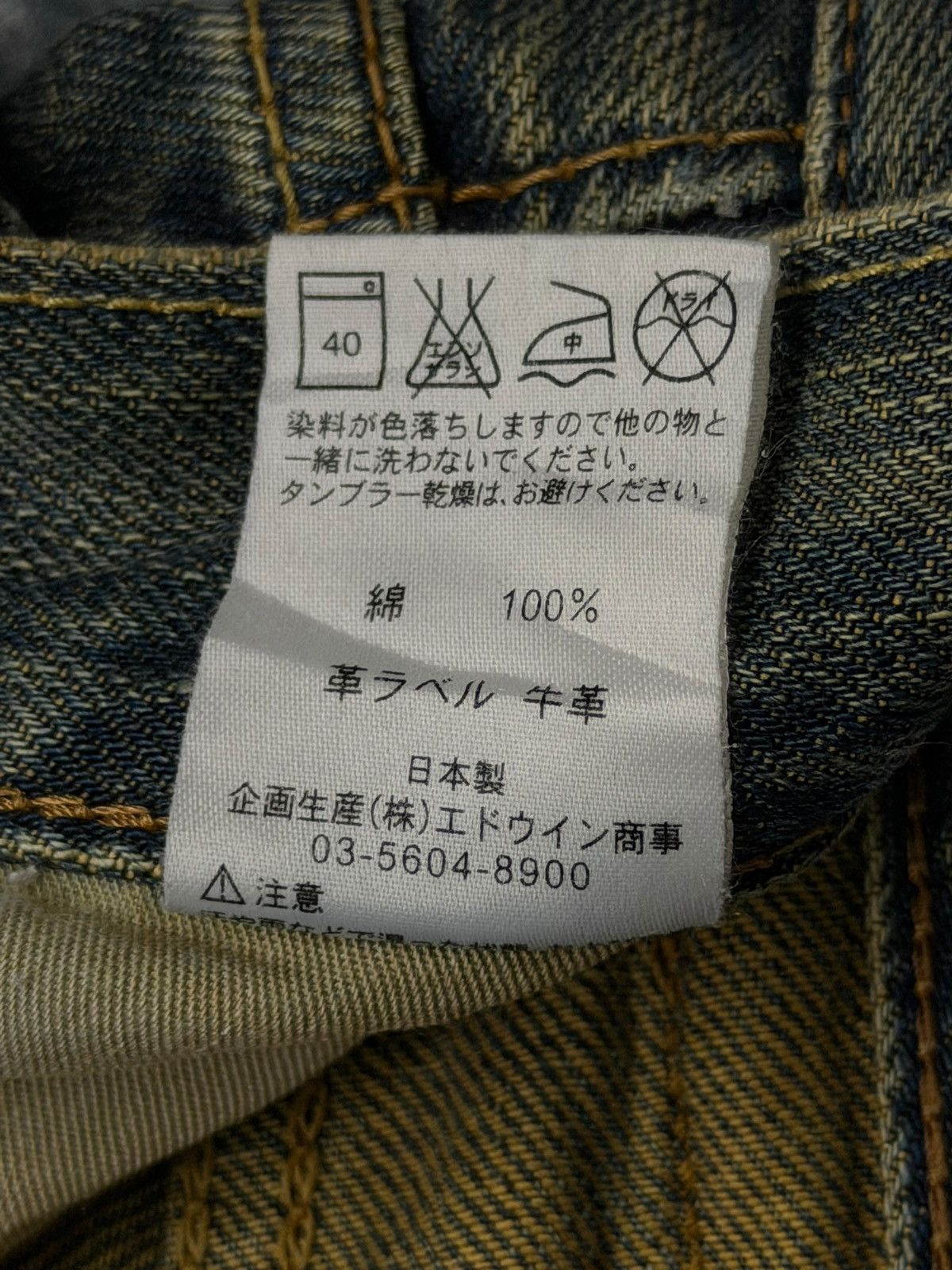 Edwin Vintage Edwin 403 Japanese Denim Jeans | Regular Straight 32 Size US 32 / EU 48 - 14 Thumbnail