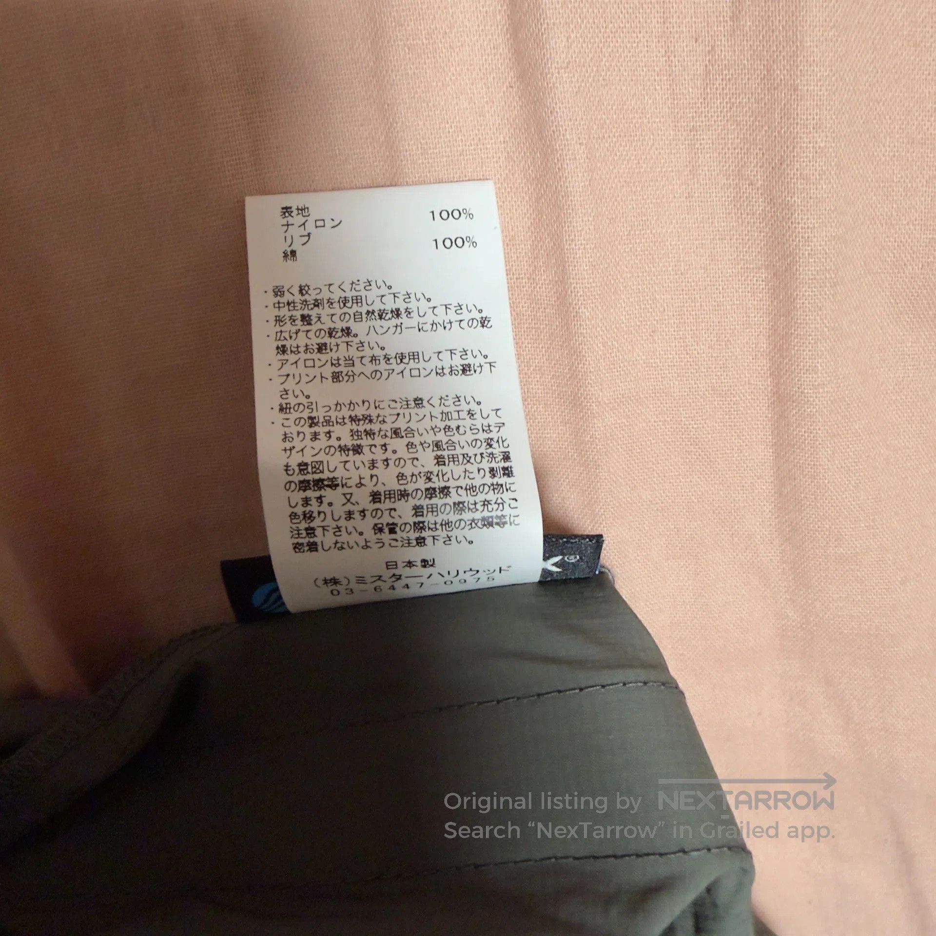 N.Hoolywood n.hoolywood Military Drawstring Pertex Tee. Size US M / EU 48-50 / 2 - 8 Thumbnail